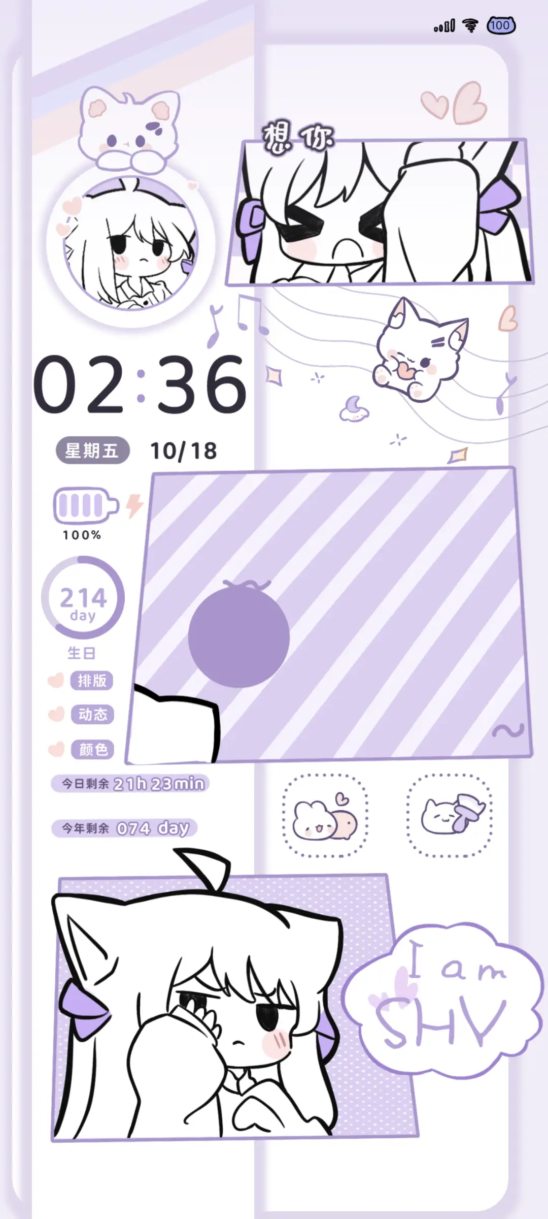 可爱小刻猫猫动画 - Screenshot 2