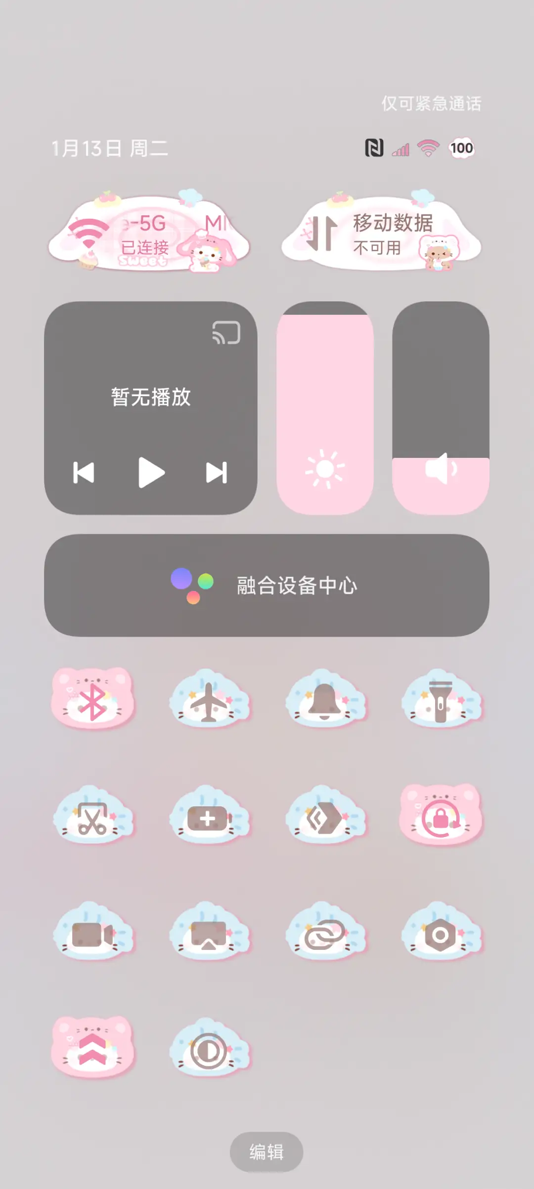 OS软萌甜品小可爱 - Screenshot 5