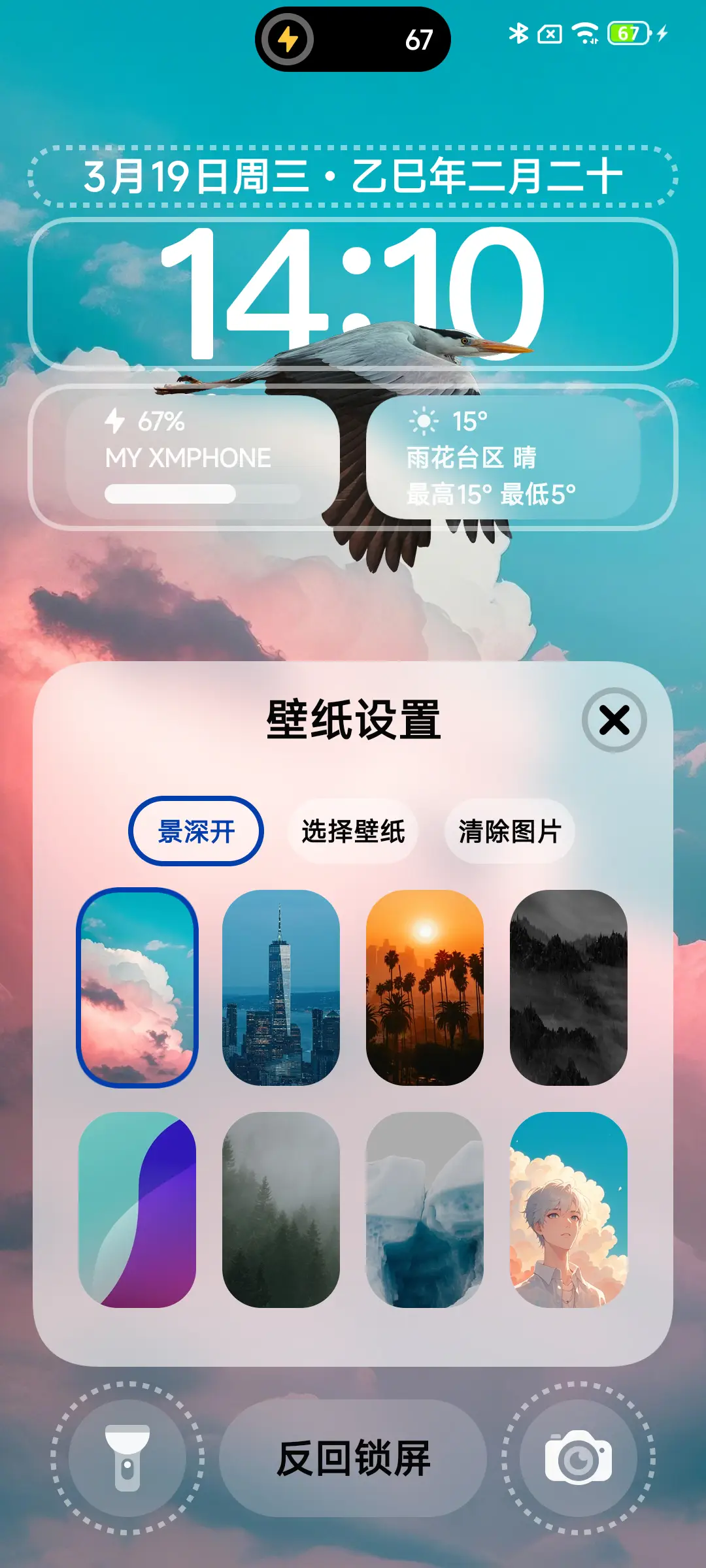 景深云彩 - Screenshot 5