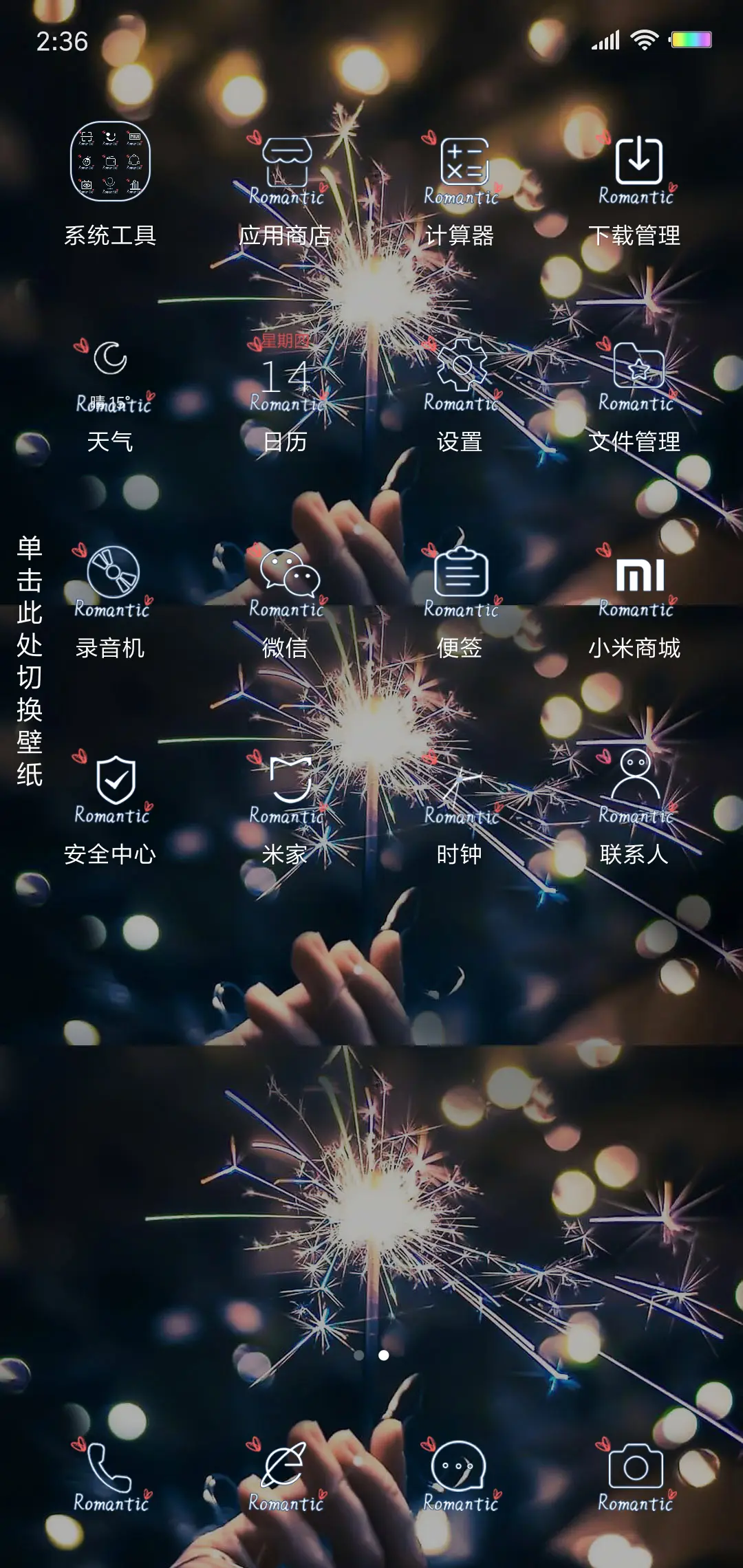烟花绚烂 - Screenshot 3