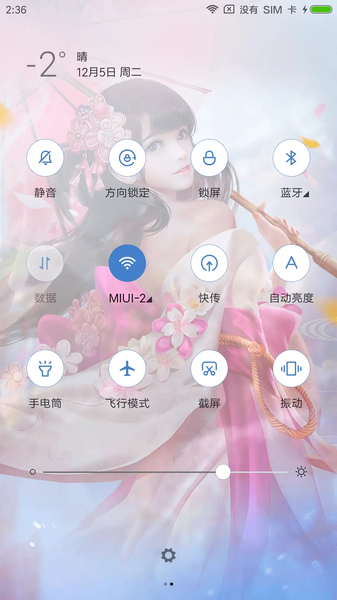 镇魔曲典藏 - Screenshot 5