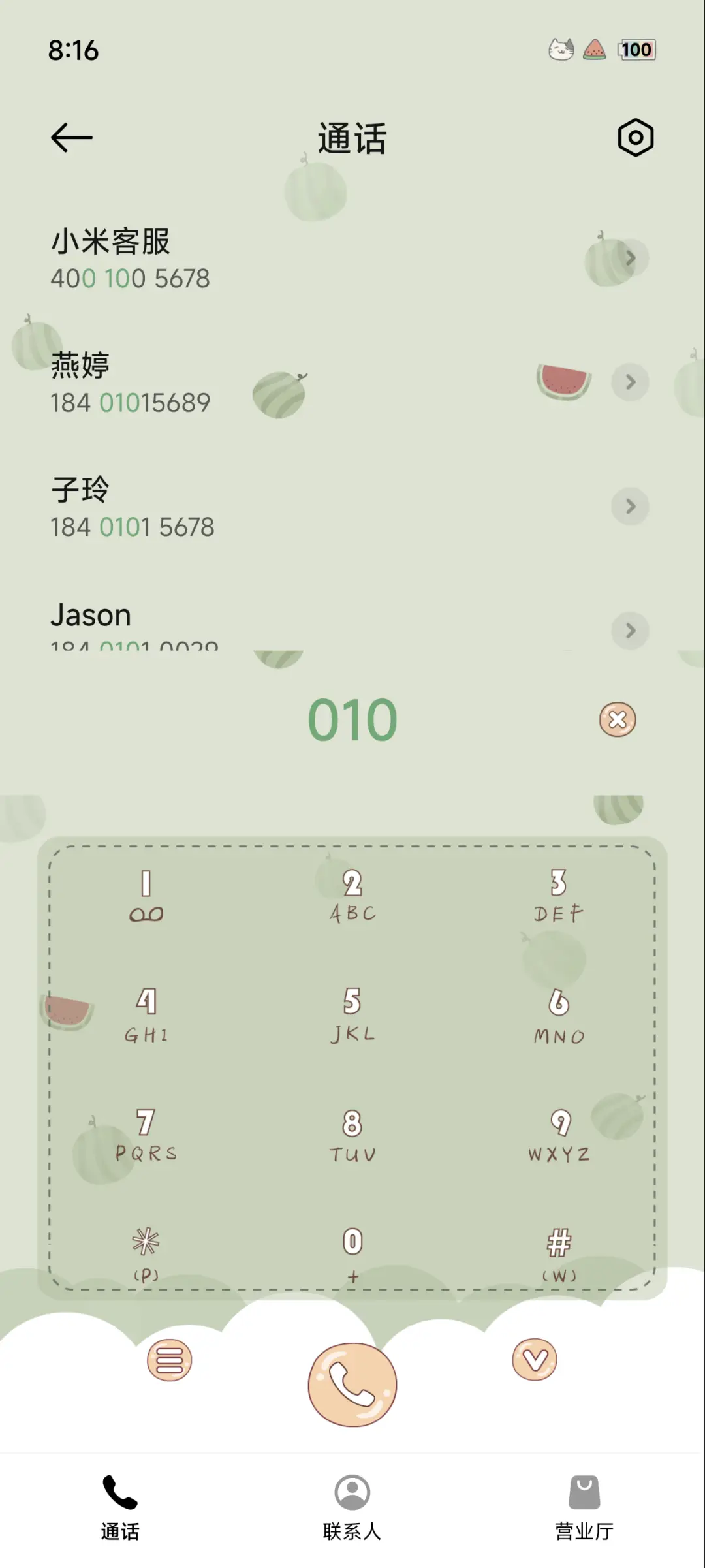 猫君的瓜 - Screenshot 7
