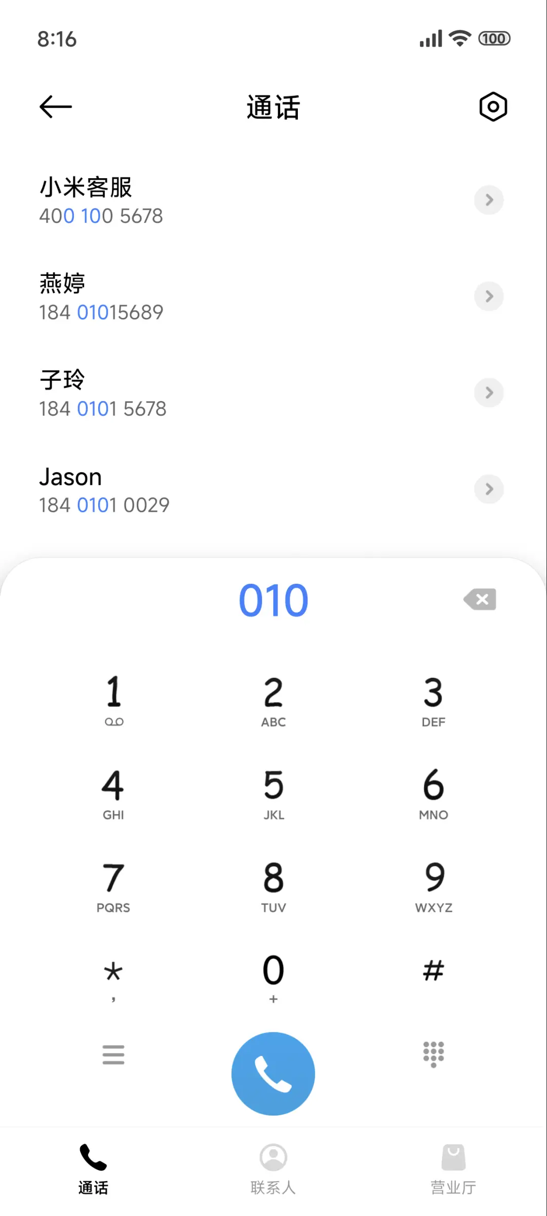 自然风景 护眼 - Screenshot 6