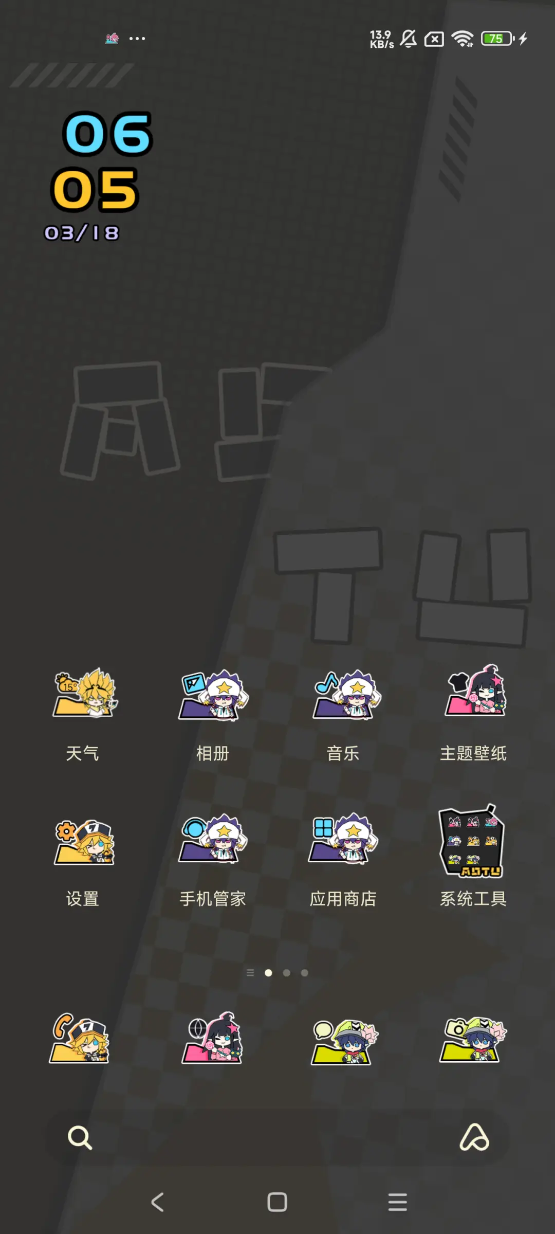 凹凸世界 漫画窗格 - Screenshot 2