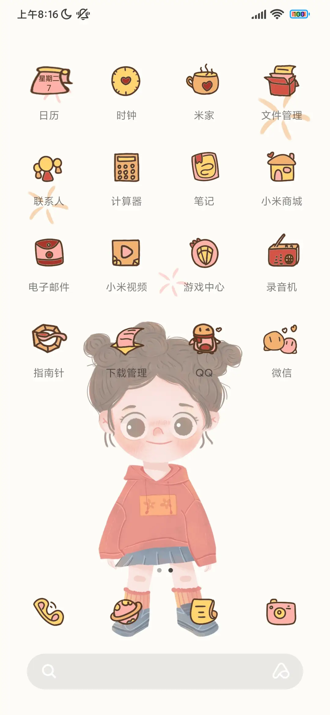 无限好运上上签 - Screenshot 3