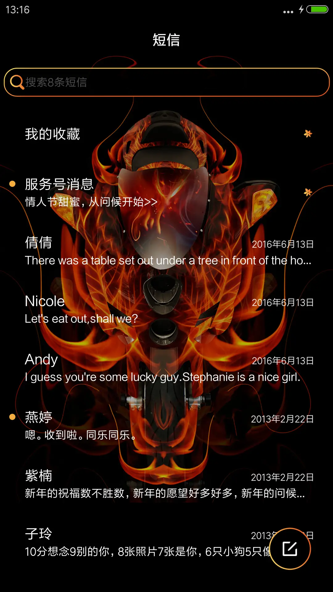 极炫爆裂机车II - Screenshot 7