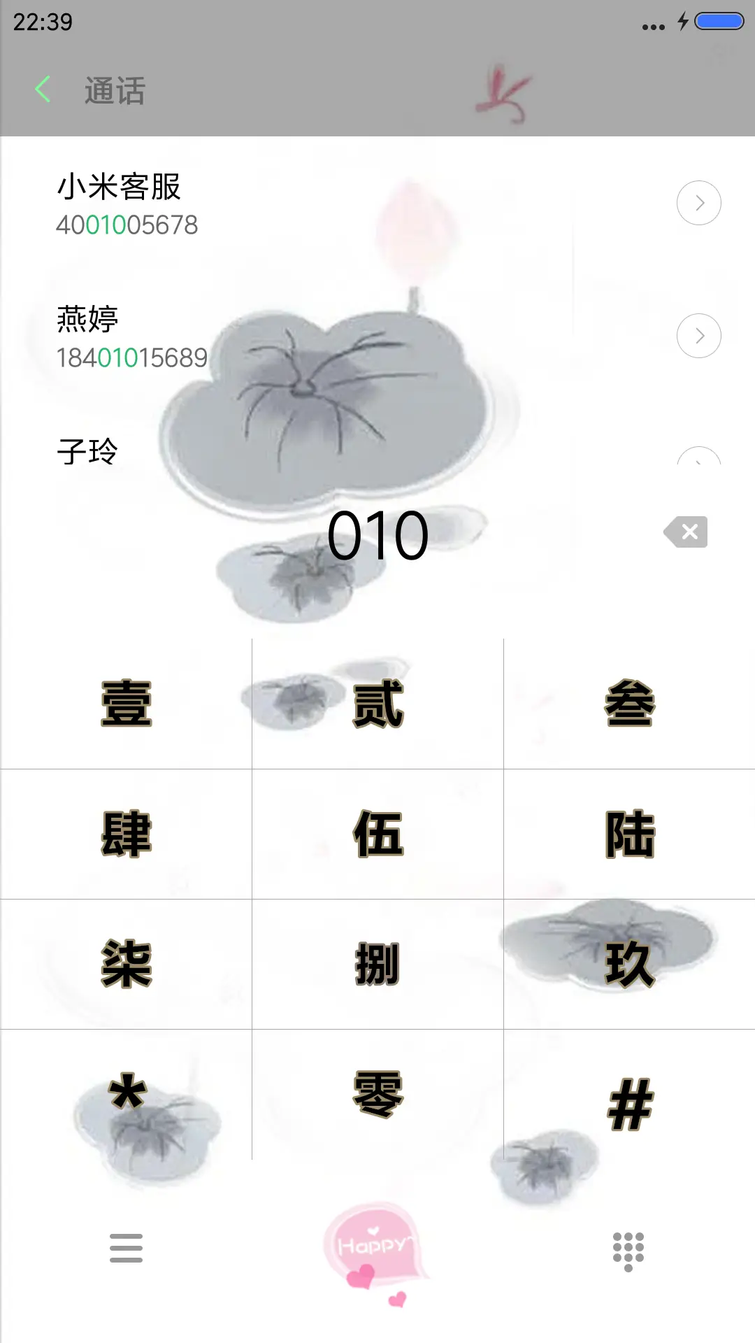 爱莲+7d动态+雨滴动态+全图标中国风3D动态年年有余 - Screenshot 6
