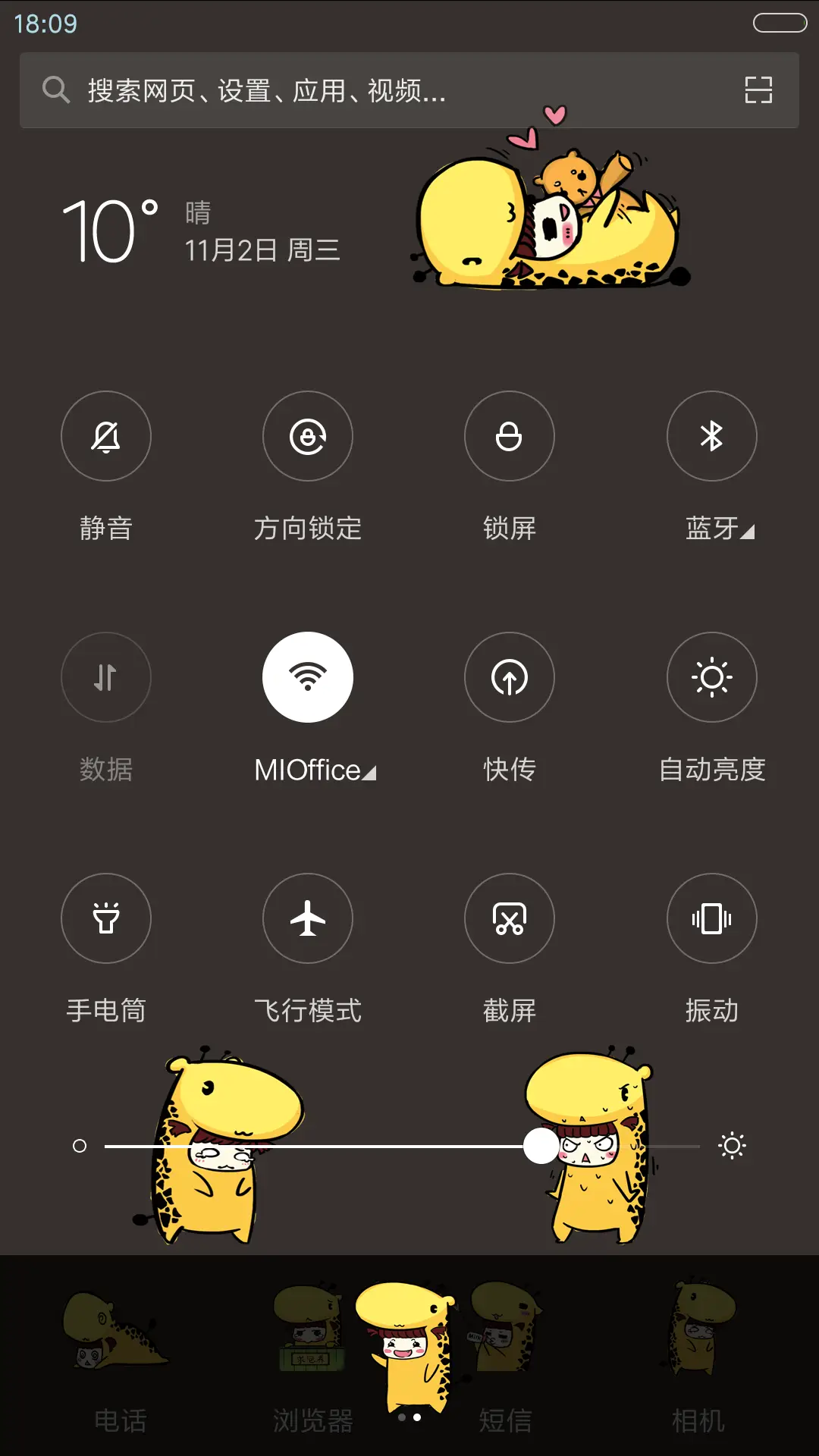 尸兄之“腾讯动漫”（音乐界面+任意滑动解锁） - Screenshot 5