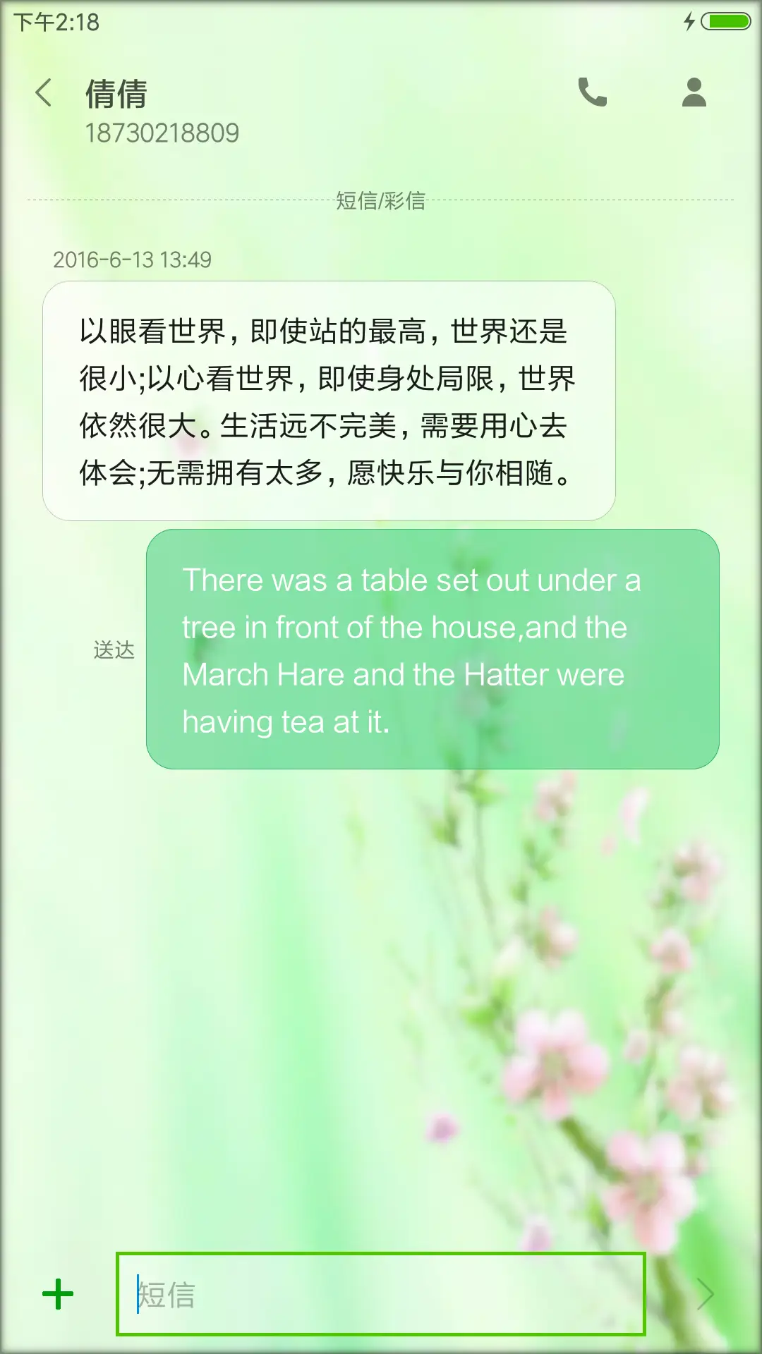 韵春桃 - Screenshot 8