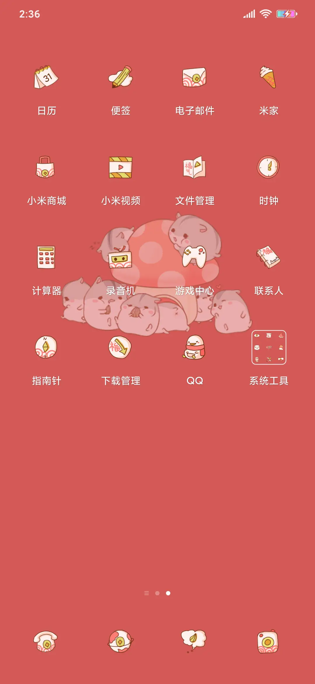 鼠年大吉 - Screenshot 3