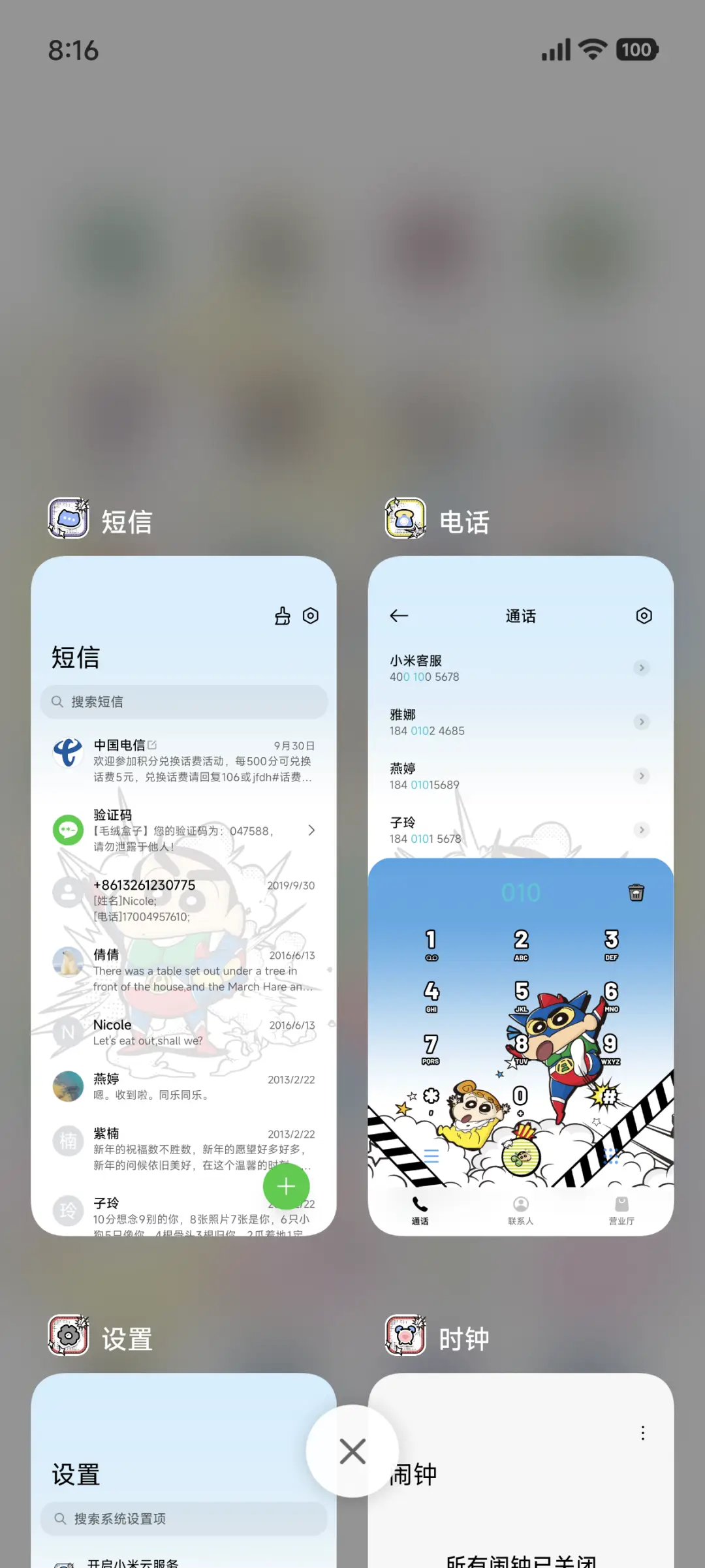 蜡笔小新 超酷漫画 - Screenshot 5
