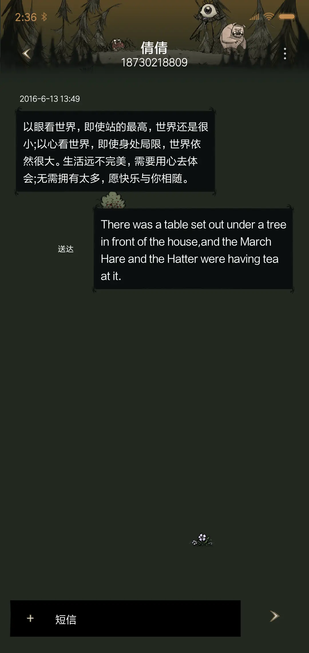 饥荒 - Screenshot 8