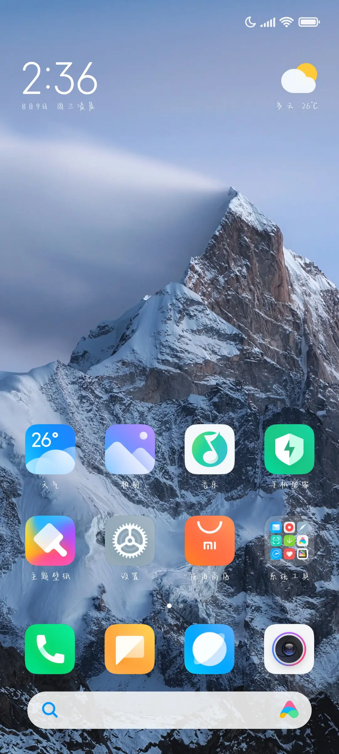 再睡个回笼觉叭 - Screenshot 5