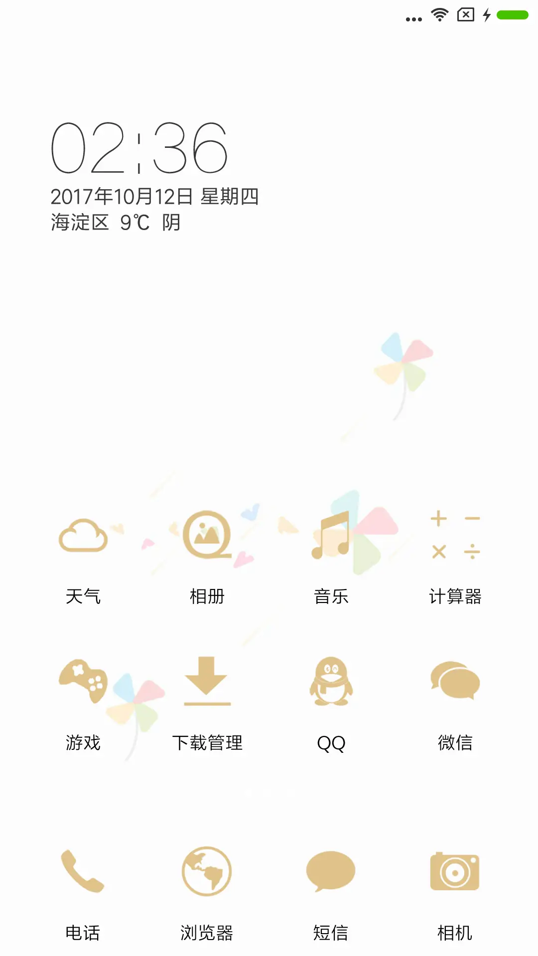 回忆 - Screenshot 2
