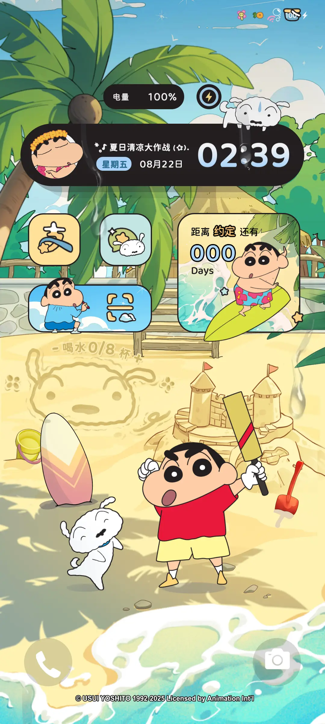 蜡笔小新 海边日记 - Screenshot 4