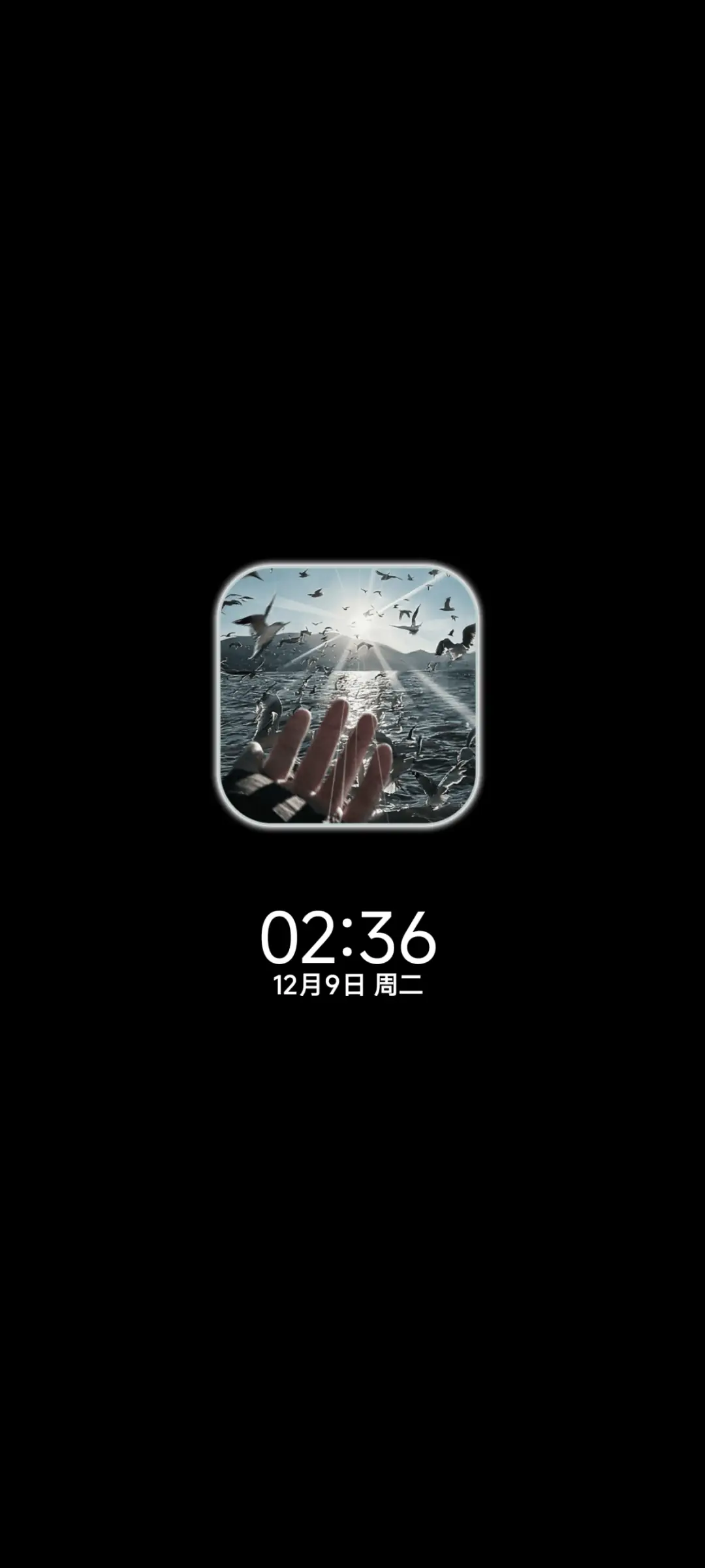 我还是爱你 氛围感 - Screenshot 1