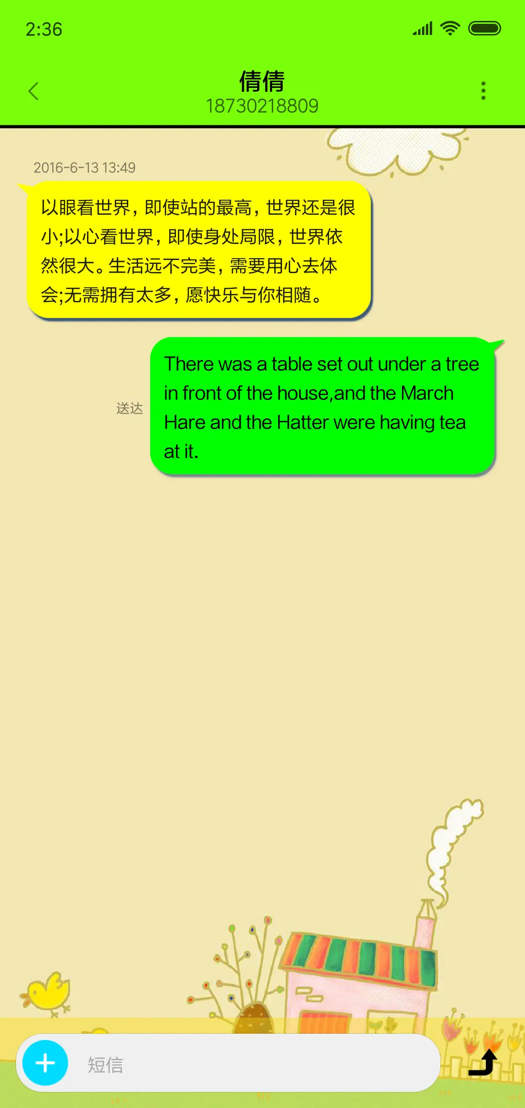 可爱的么么哒 - Screenshot 8