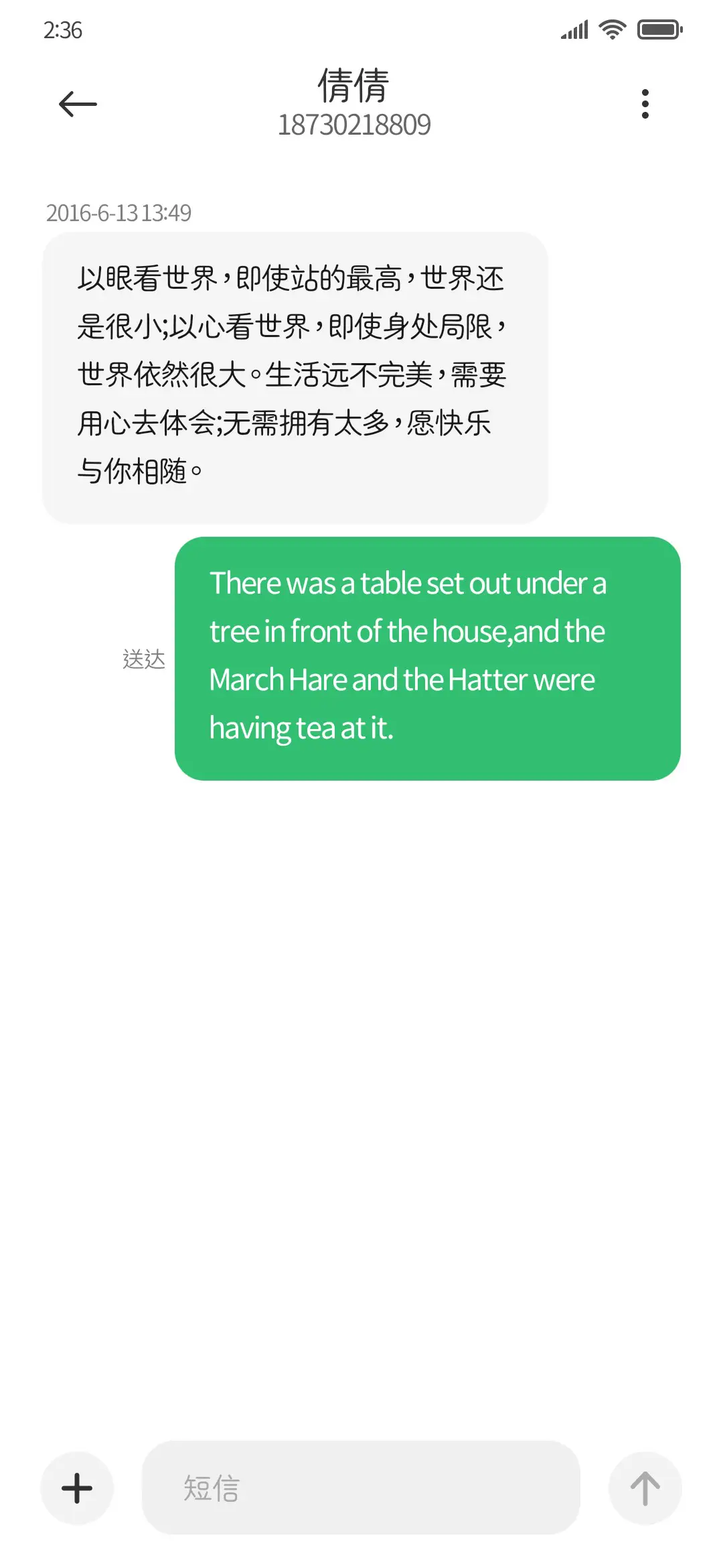 生马路口圆体 - Screenshot 3