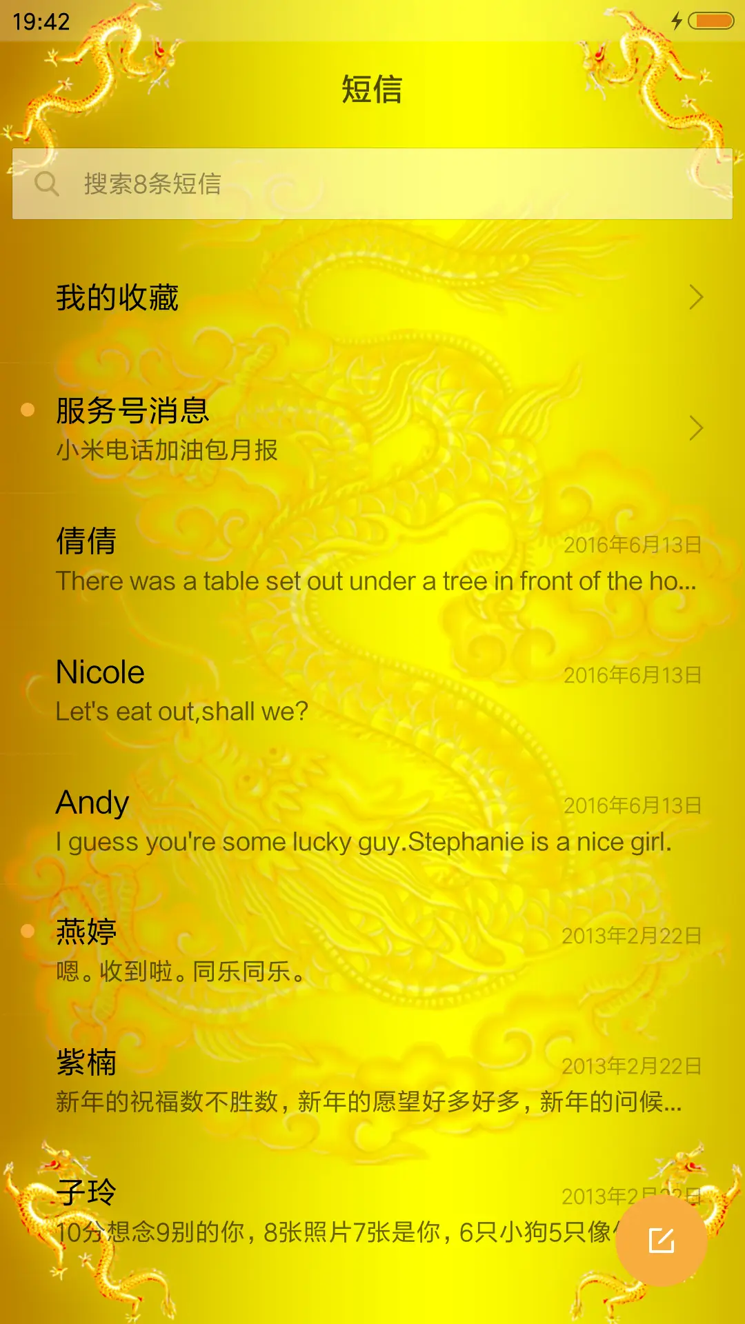 炫金龙 - Screenshot 7