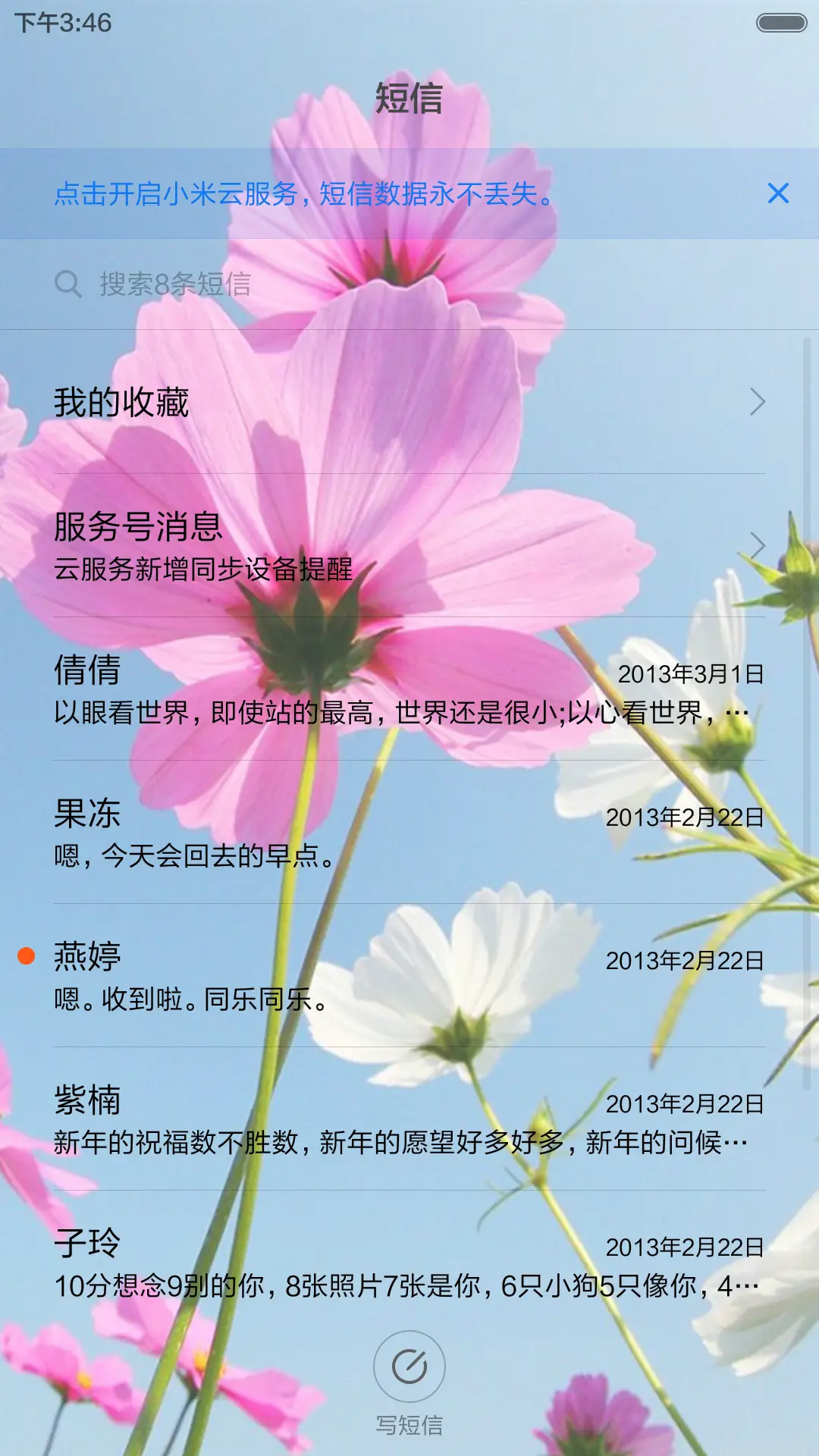 清新简约波斯花 - Screenshot 7