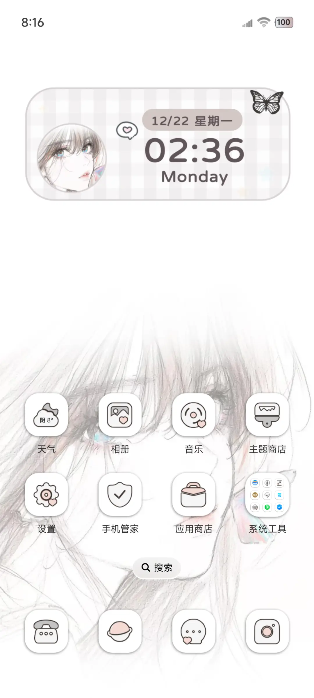 OS溺于你心海 - Screenshot 2