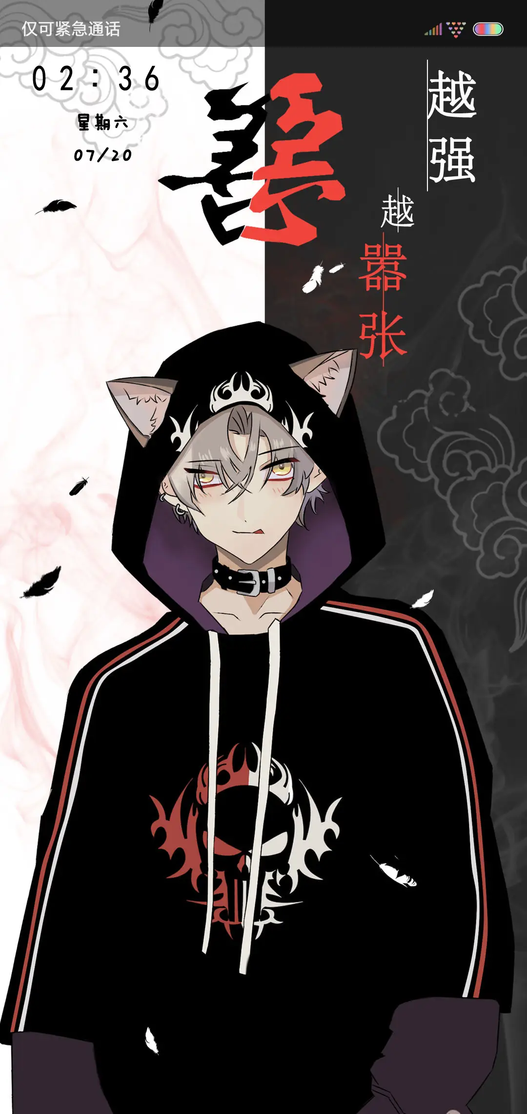 越强越嚣张 - Screenshot 1