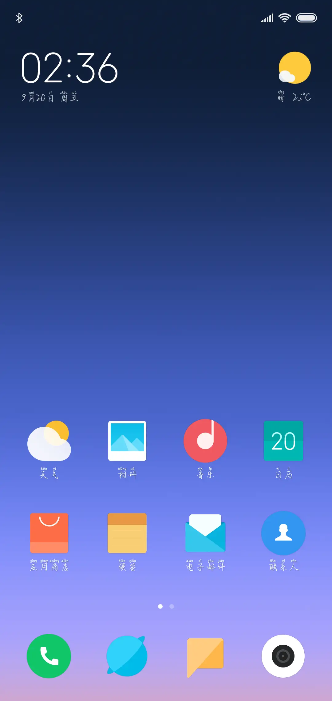 Aa如果可以不伤悲 - Screenshot 4