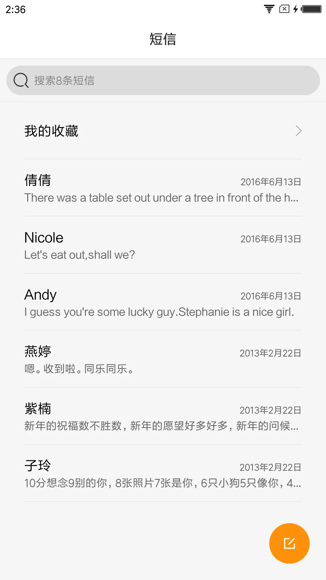 简方Light - Screenshot 7