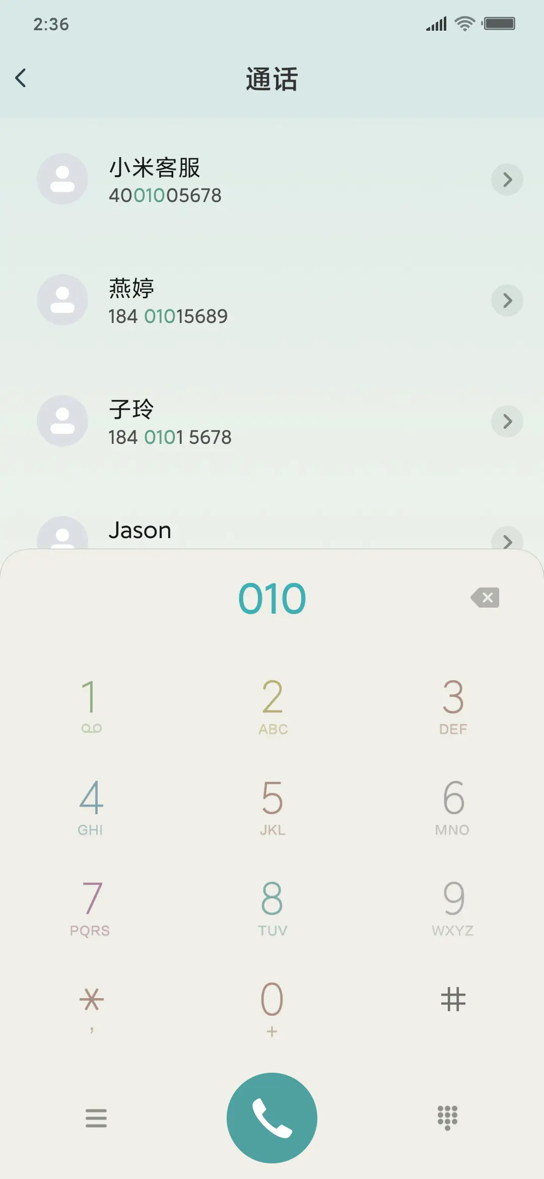 诸事顺利 - Screenshot 6