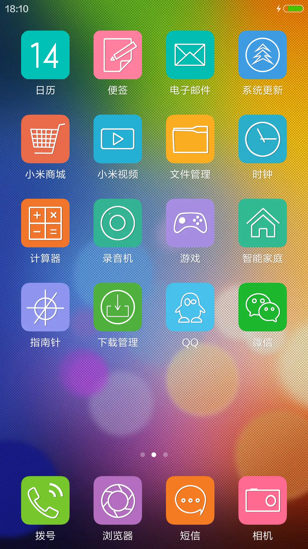 朦胧彩色 - Screenshot 3