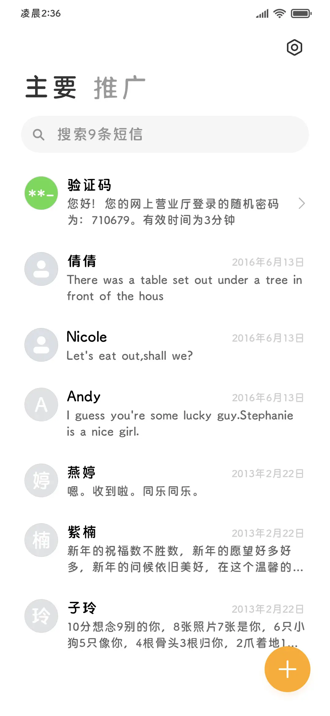 很哇塞的清醒语录 - Screenshot 3