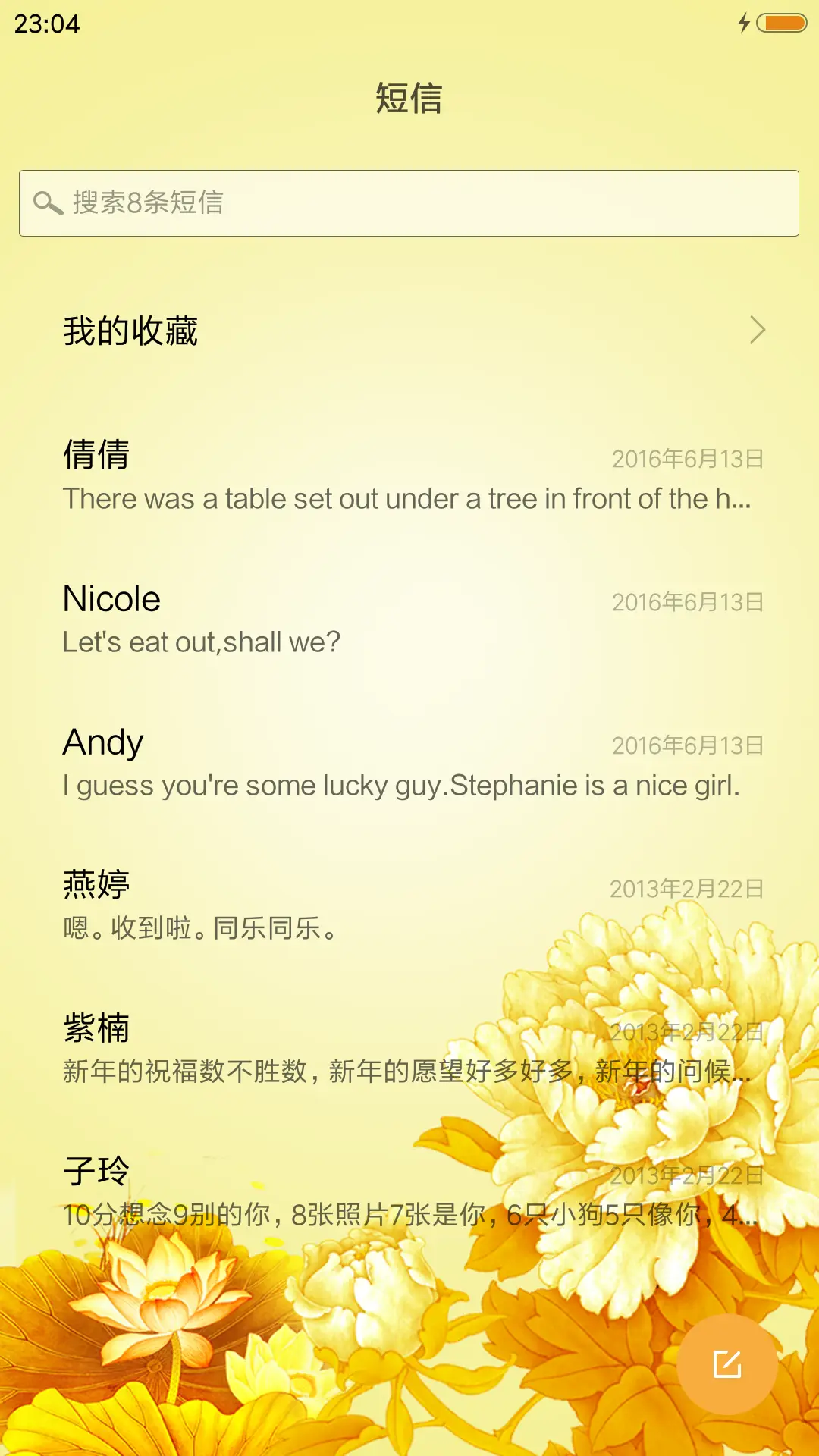 鱼戏牡丹 - Screenshot 7