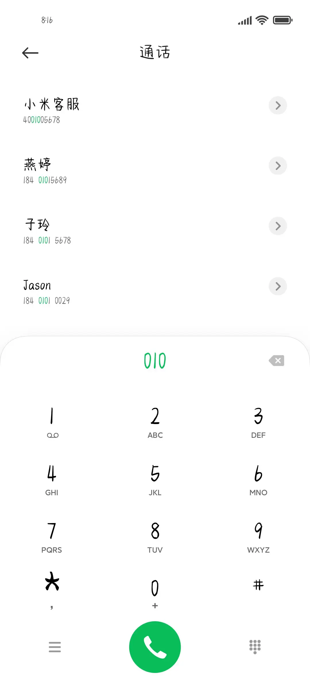 听橘子海喝气泡水 - Screenshot 1