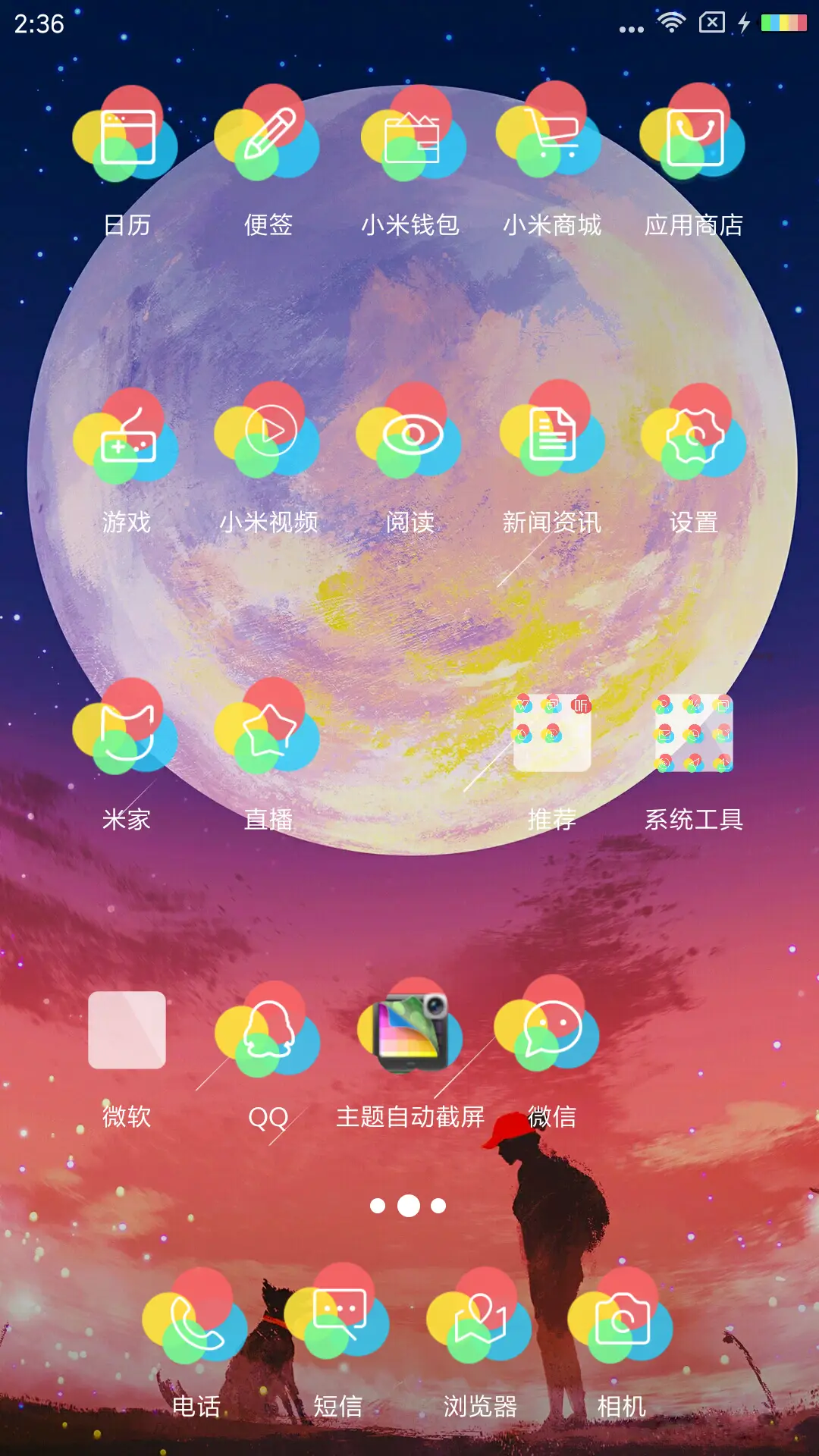 初见 - Screenshot 3