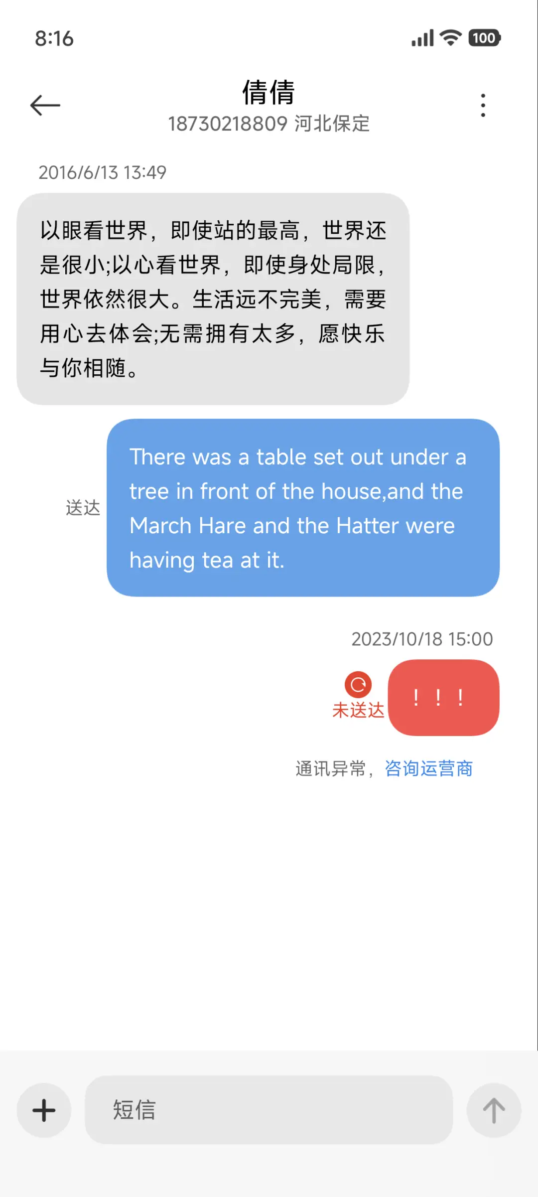 景深雪影孤峰 - Screenshot 9