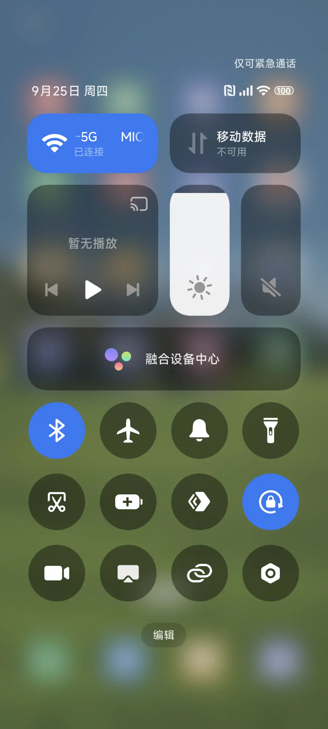 山中小木屋 动态 - Screenshot 5