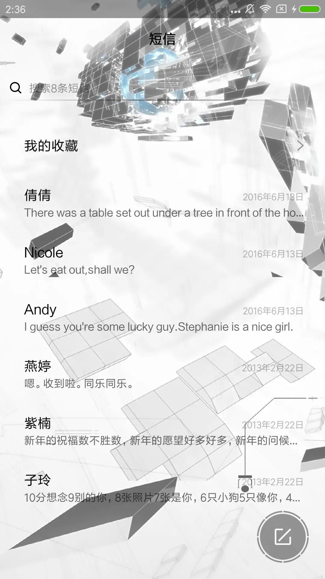 破空 - Screenshot 7