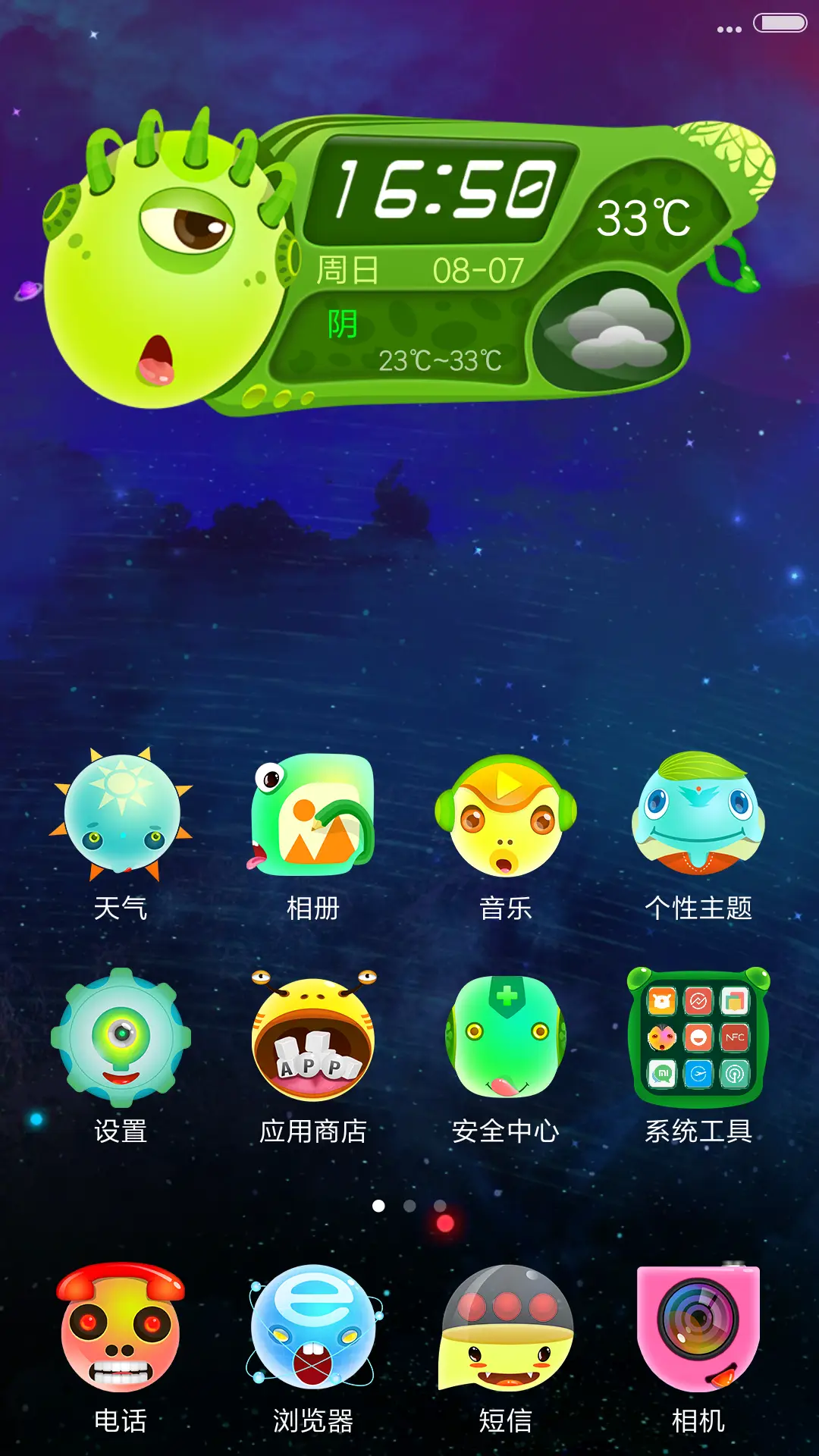 小小星系2 - Screenshot 2