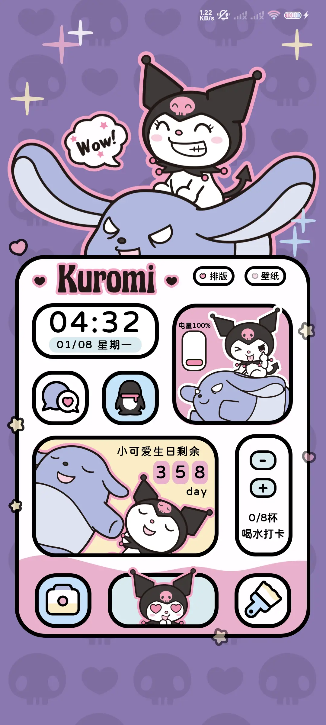 酷洛米主题可爱线条 - Screenshot 3