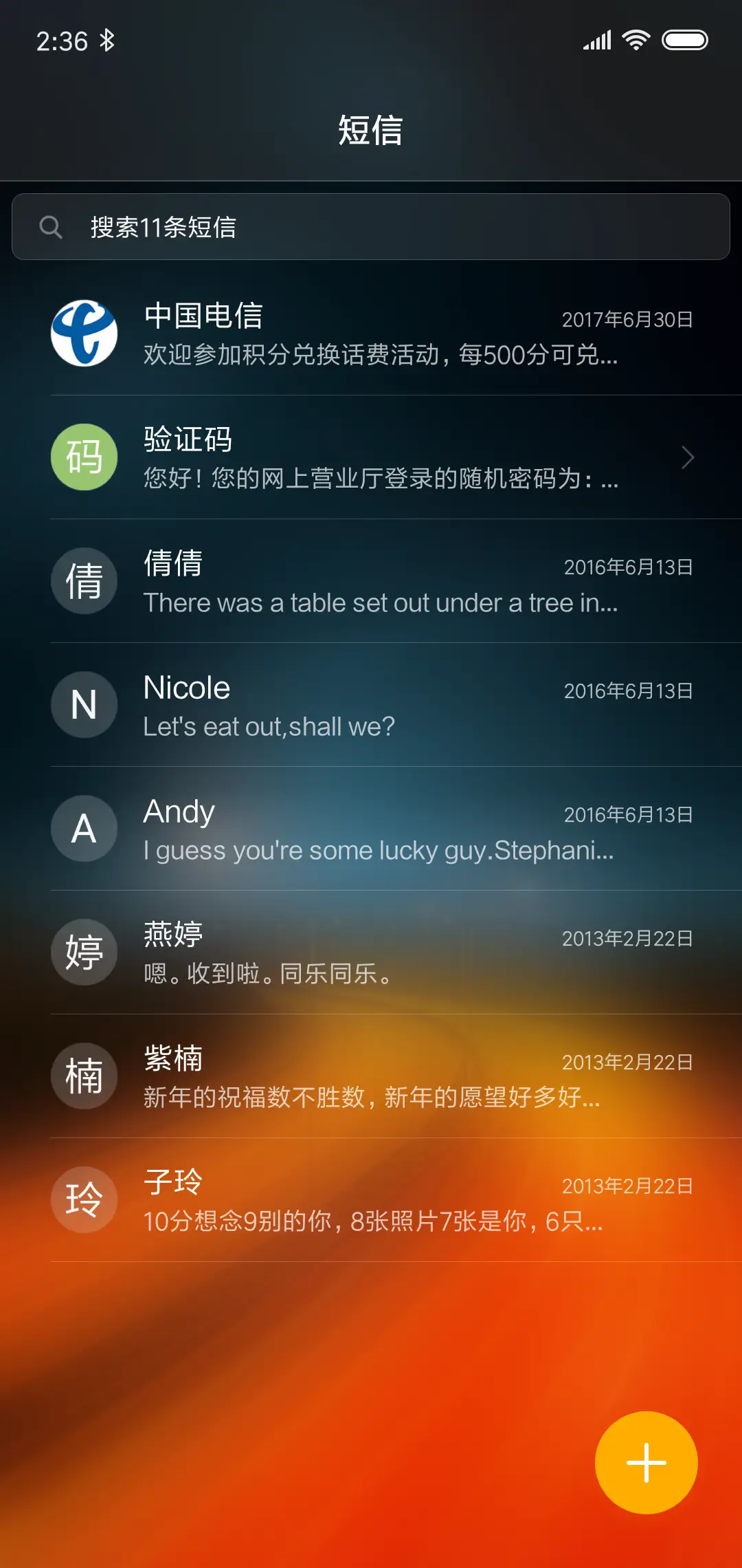 一路向北 - Screenshot 7