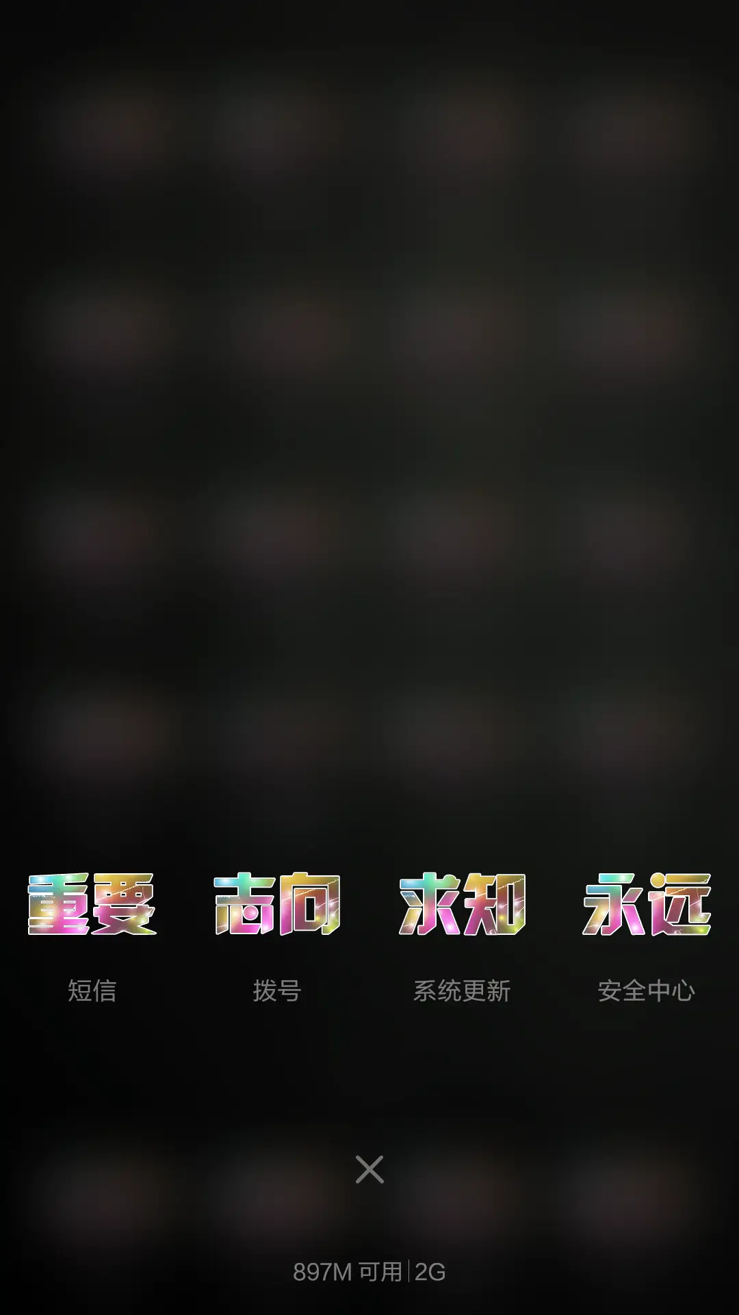 奔跑吧励志(点燃梦想) - Screenshot 7