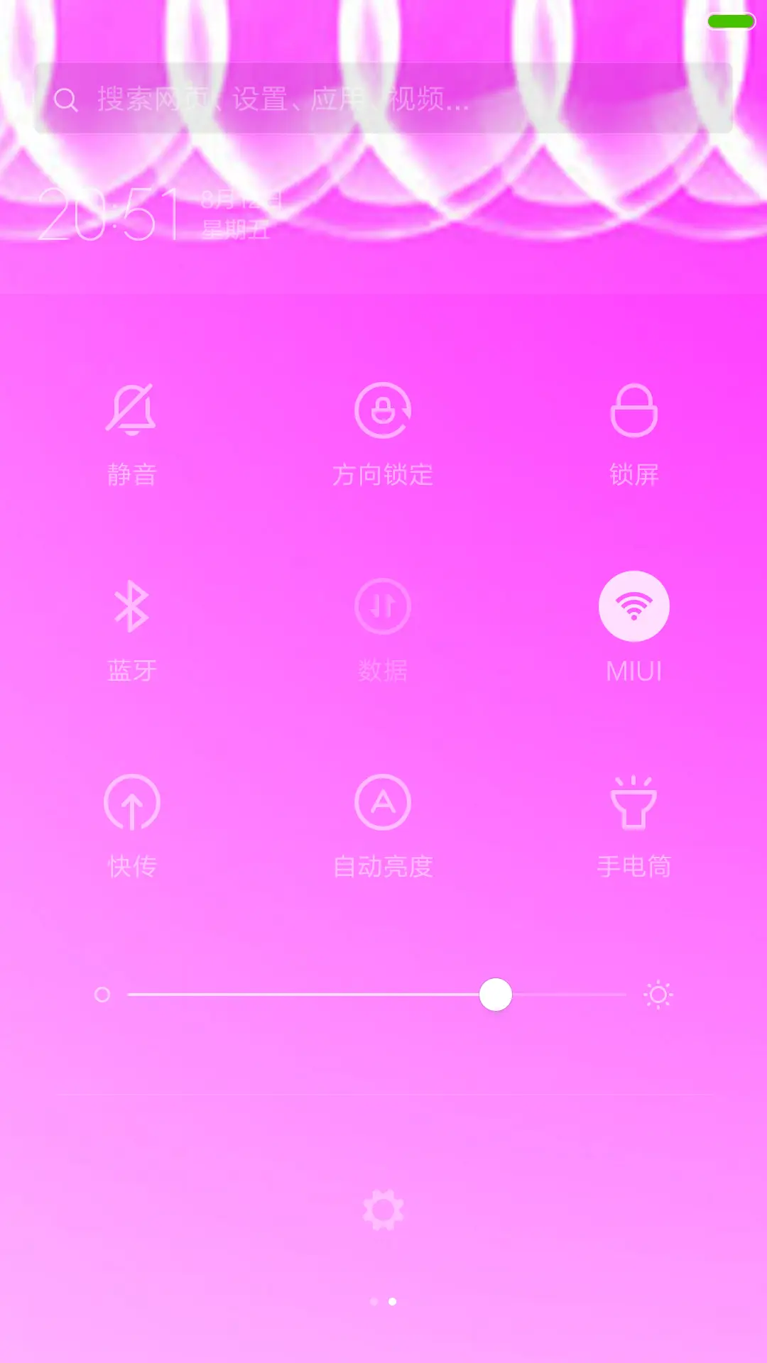 情有独钟 - Screenshot 5