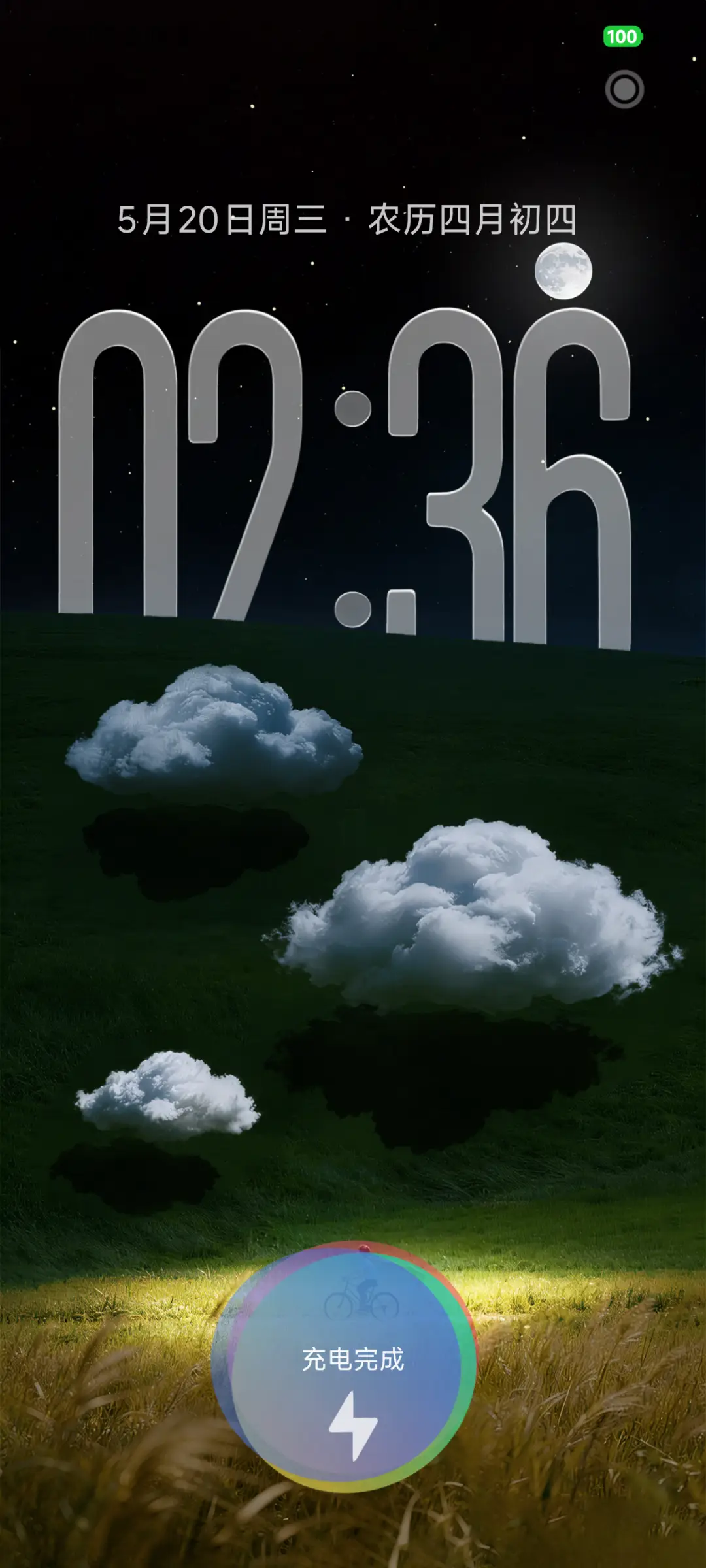 天马行空 - Screenshot 2
