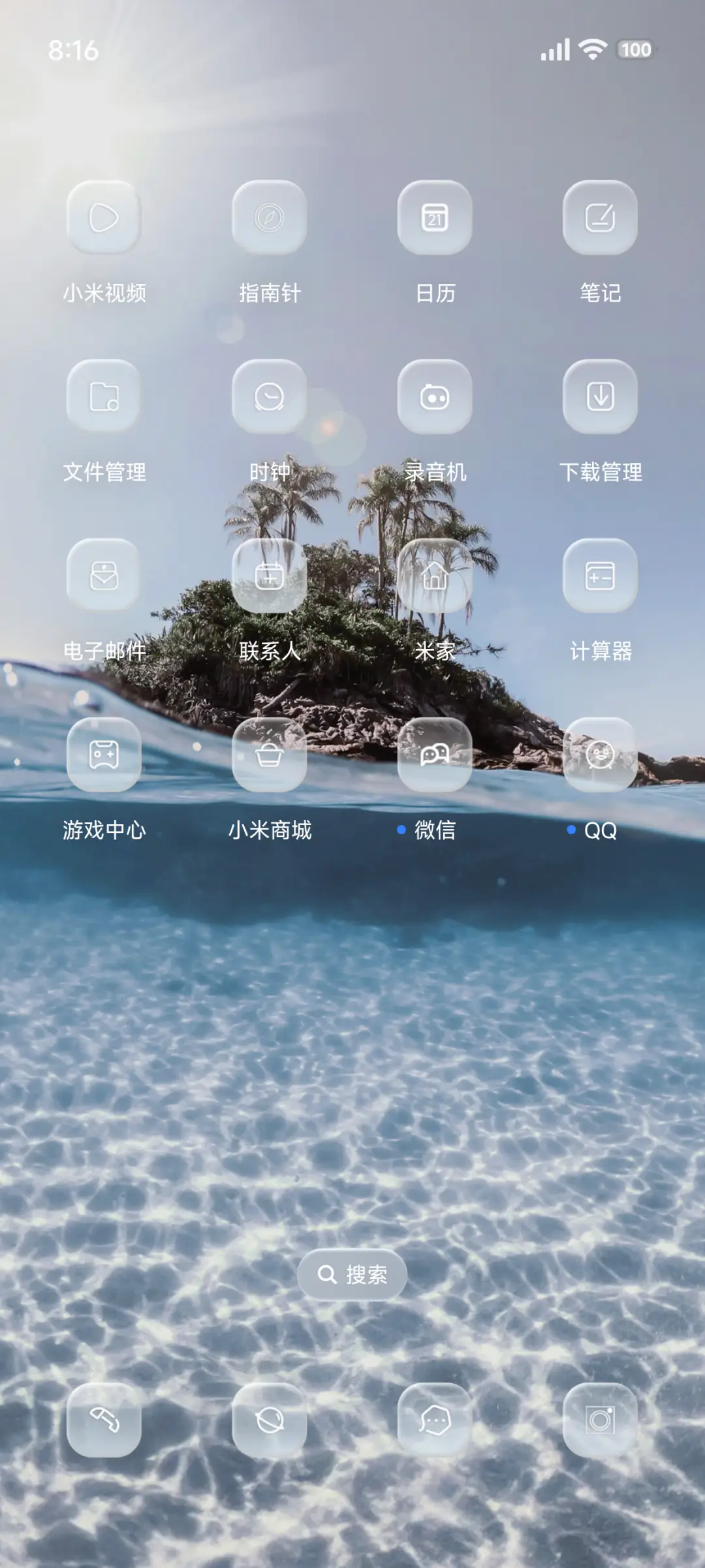 液态海底景深 - Screenshot 3