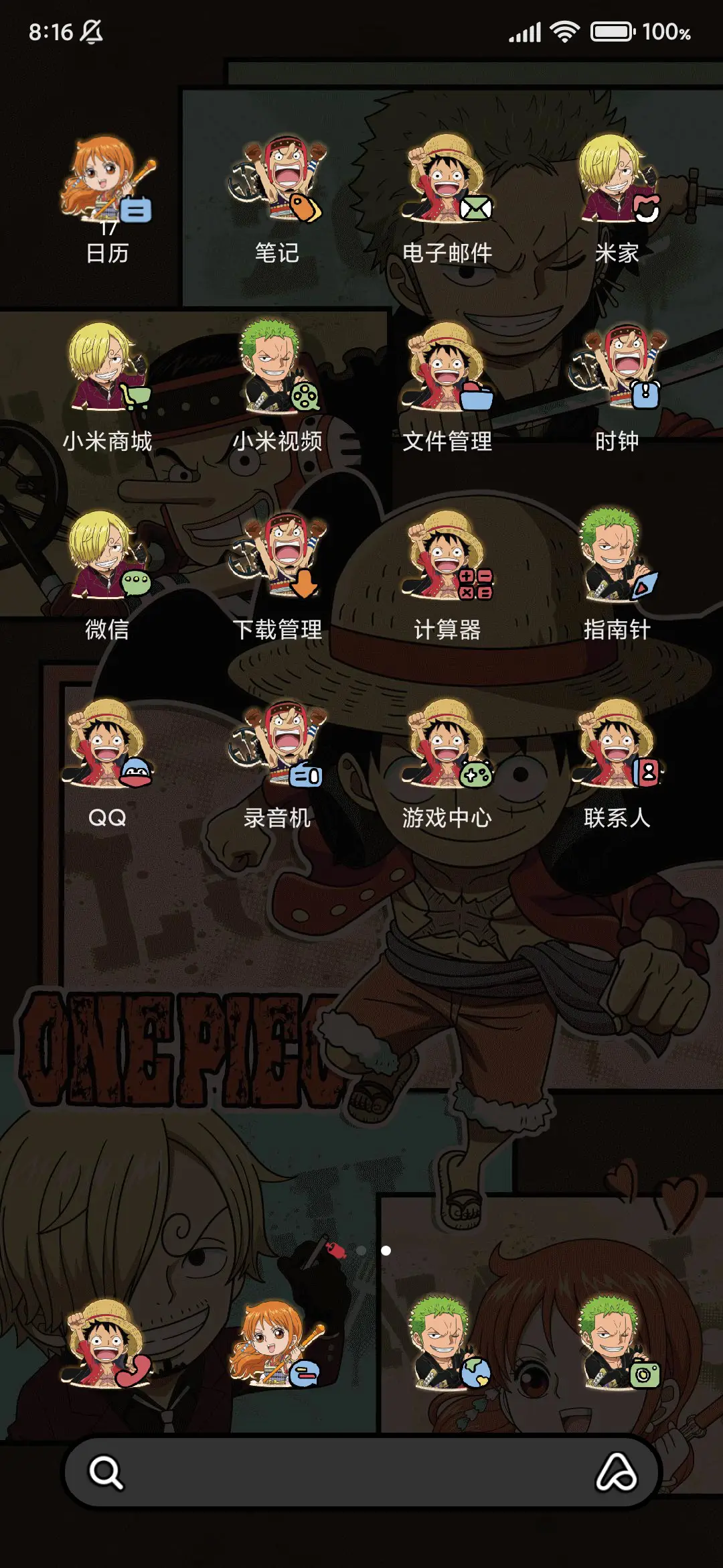 航海王 光影拼格 - Screenshot 5