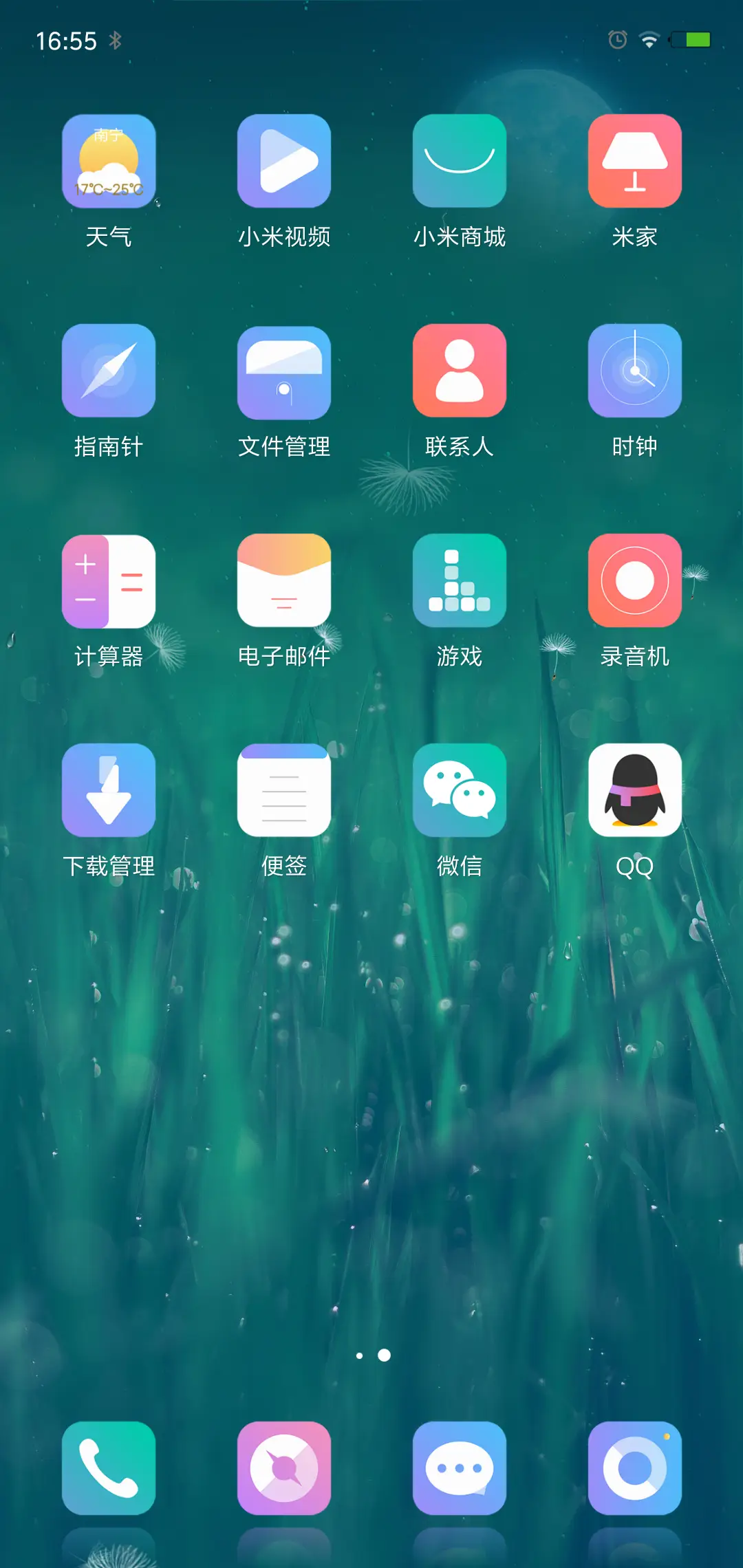 轻彩OS - Screenshot 3