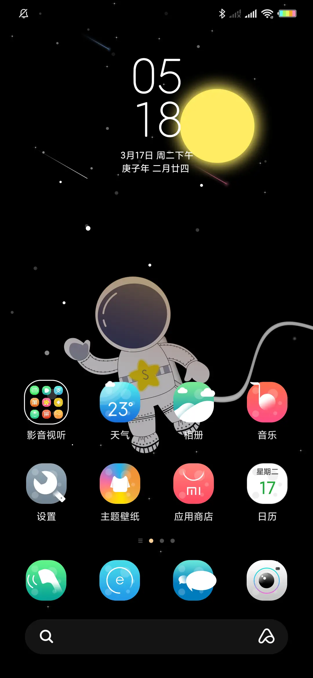 迷你太空人 - Screenshot 3