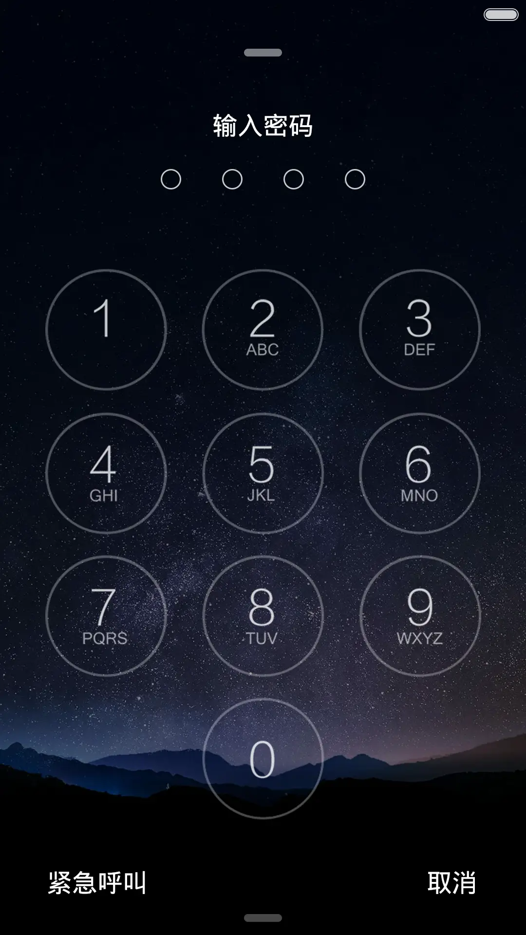 魅_PRO 5 - Screenshot 2