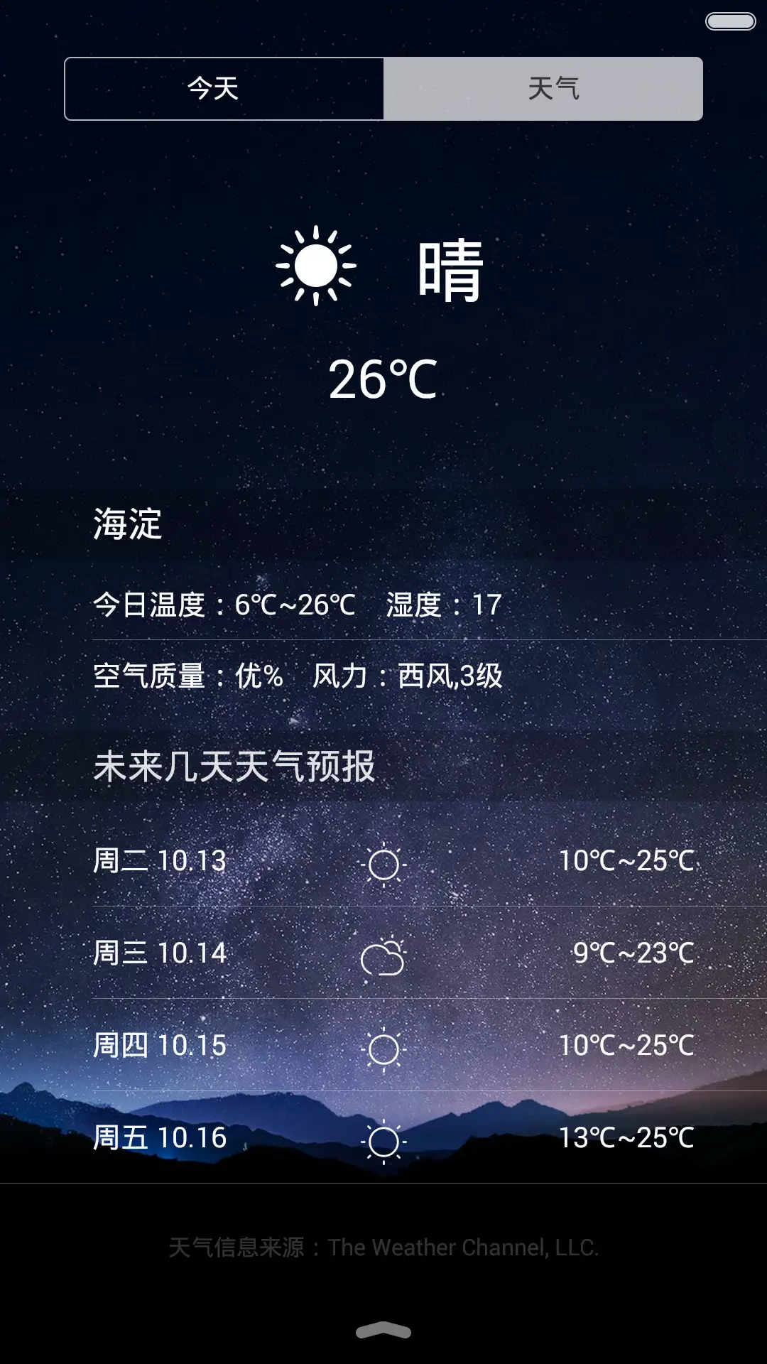 魅_PRO 5 - Screenshot 4