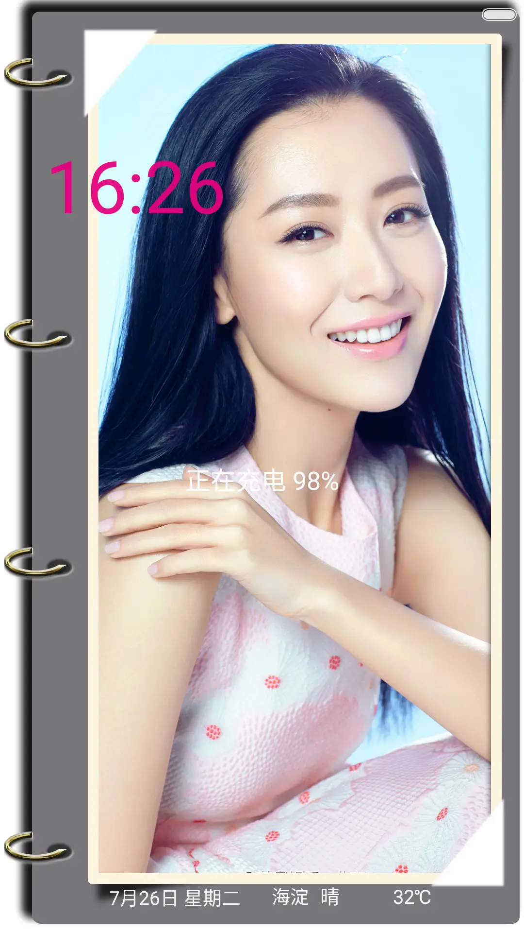 白冰（多壁纸）